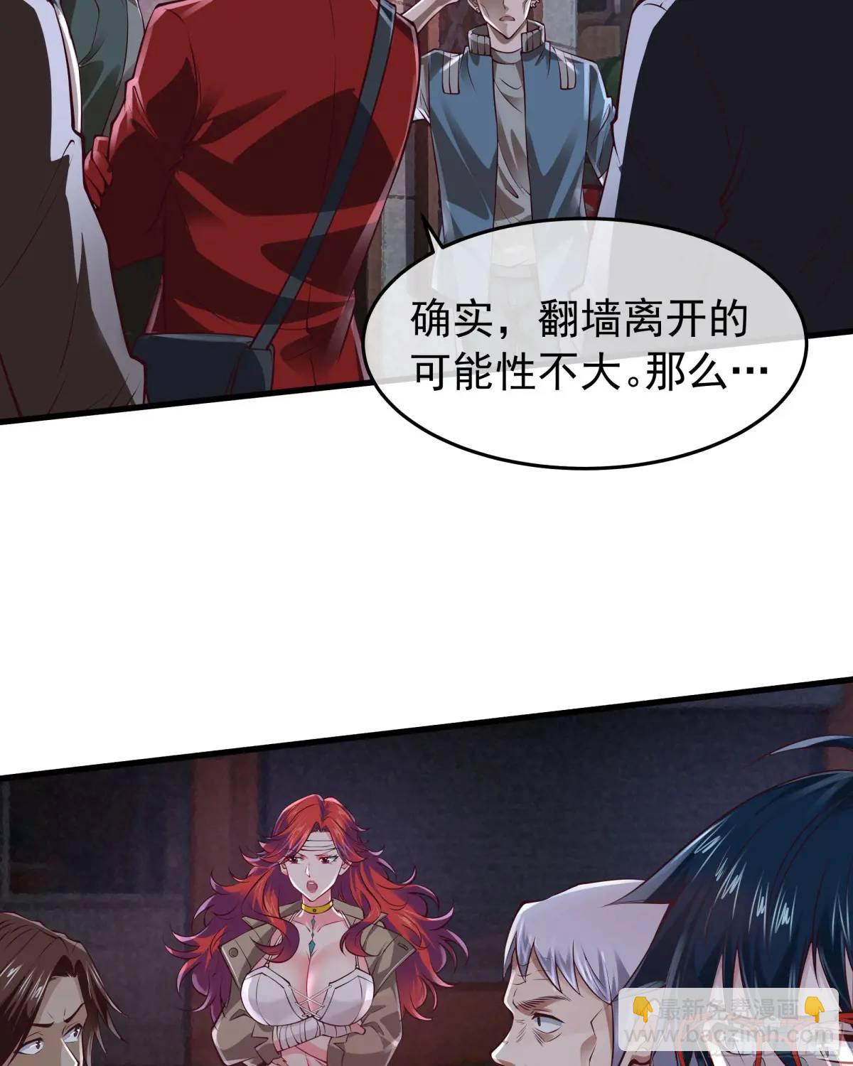 147话 中心城篇：诡异失踪-第150话