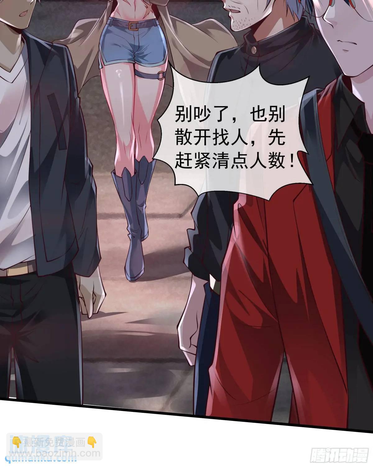 147话 中心城篇：诡异失踪-第150话
