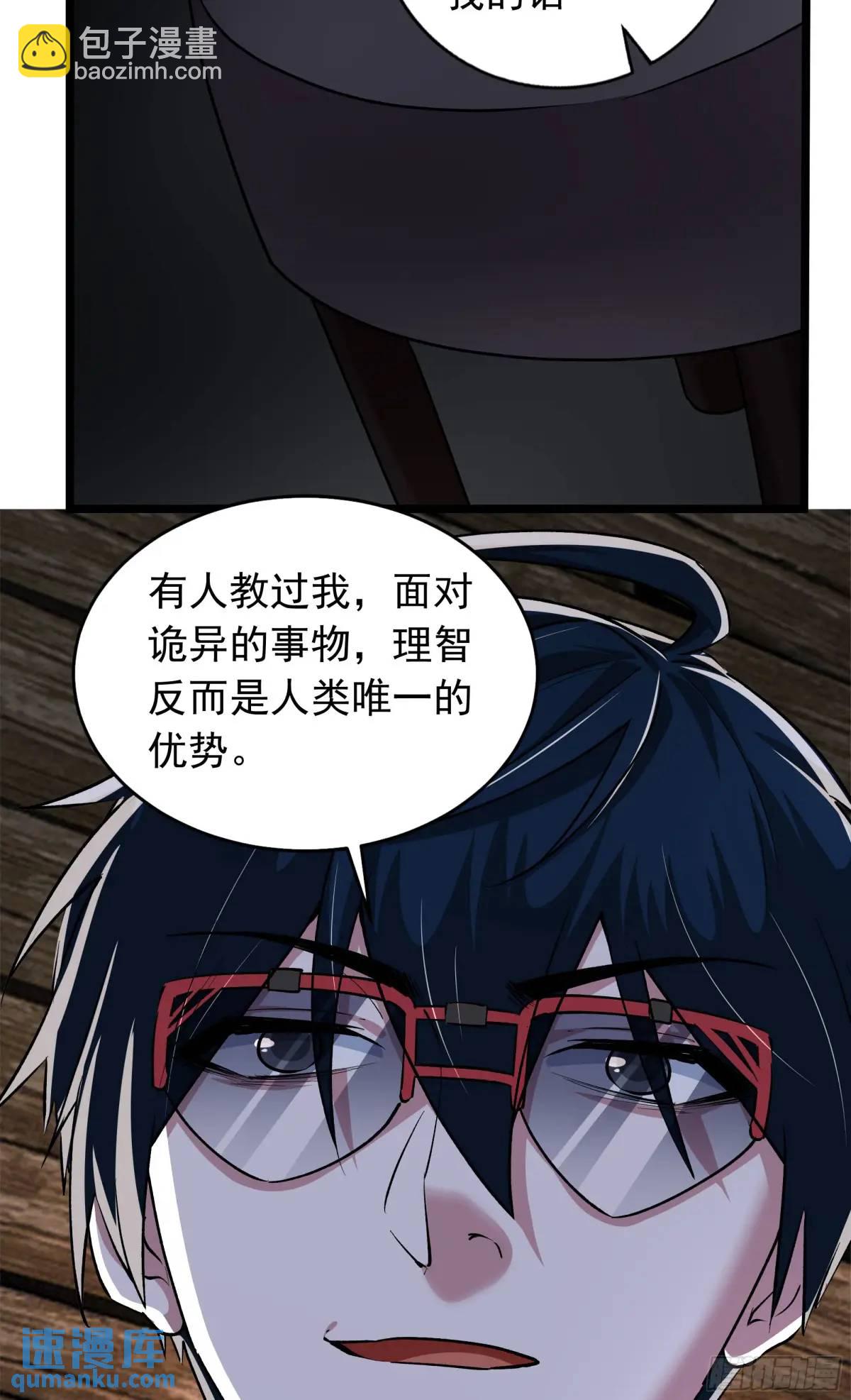 149话 中心城篇：可爱的眼睛(1/2)-第152话
