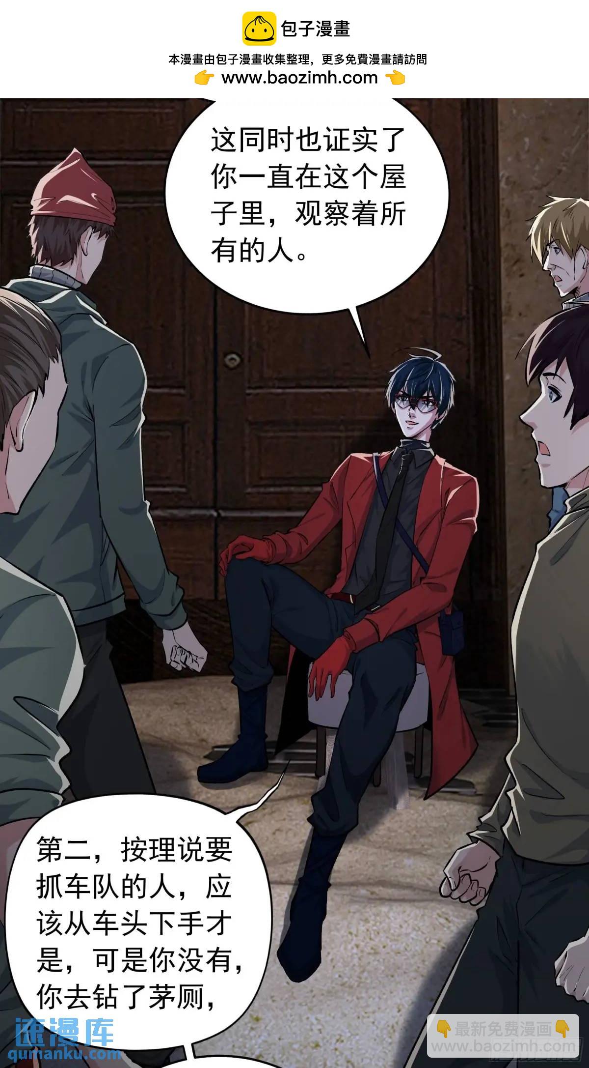 149话 中心城篇：可爱的眼睛(1/2)-第152话