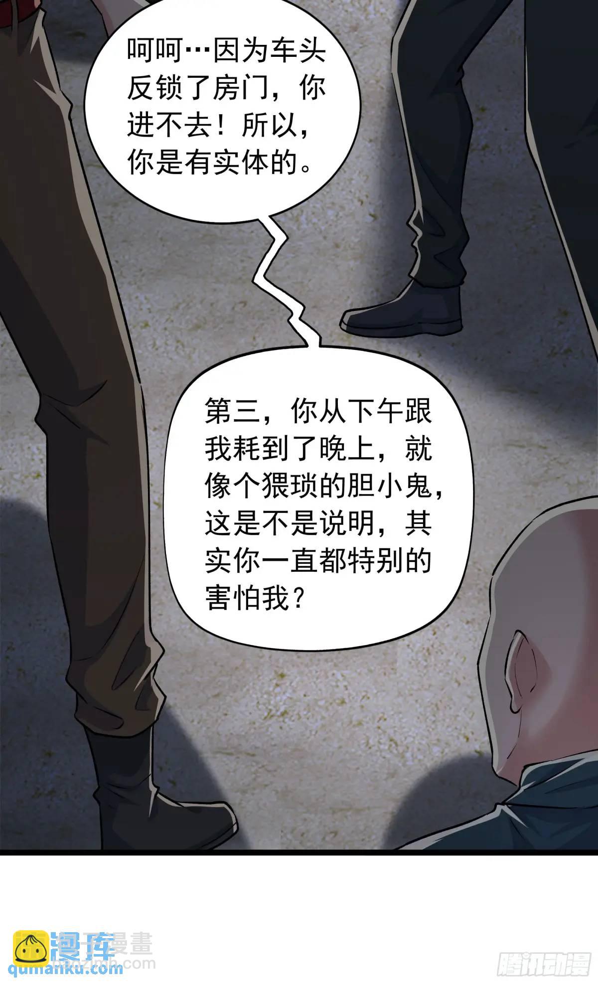 149话 中心城篇：可爱的眼睛(1/2)-第152话