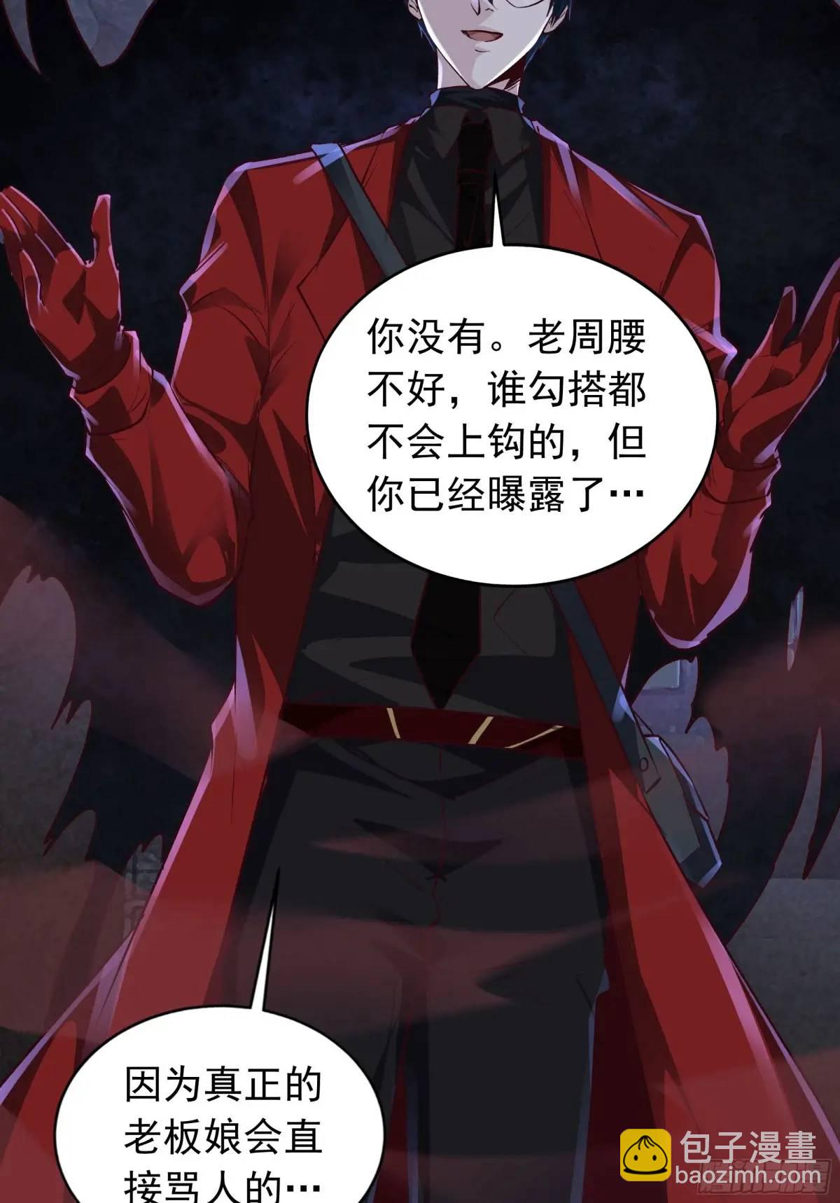 149话 中心城篇：可爱的眼睛(1/2)-第152话