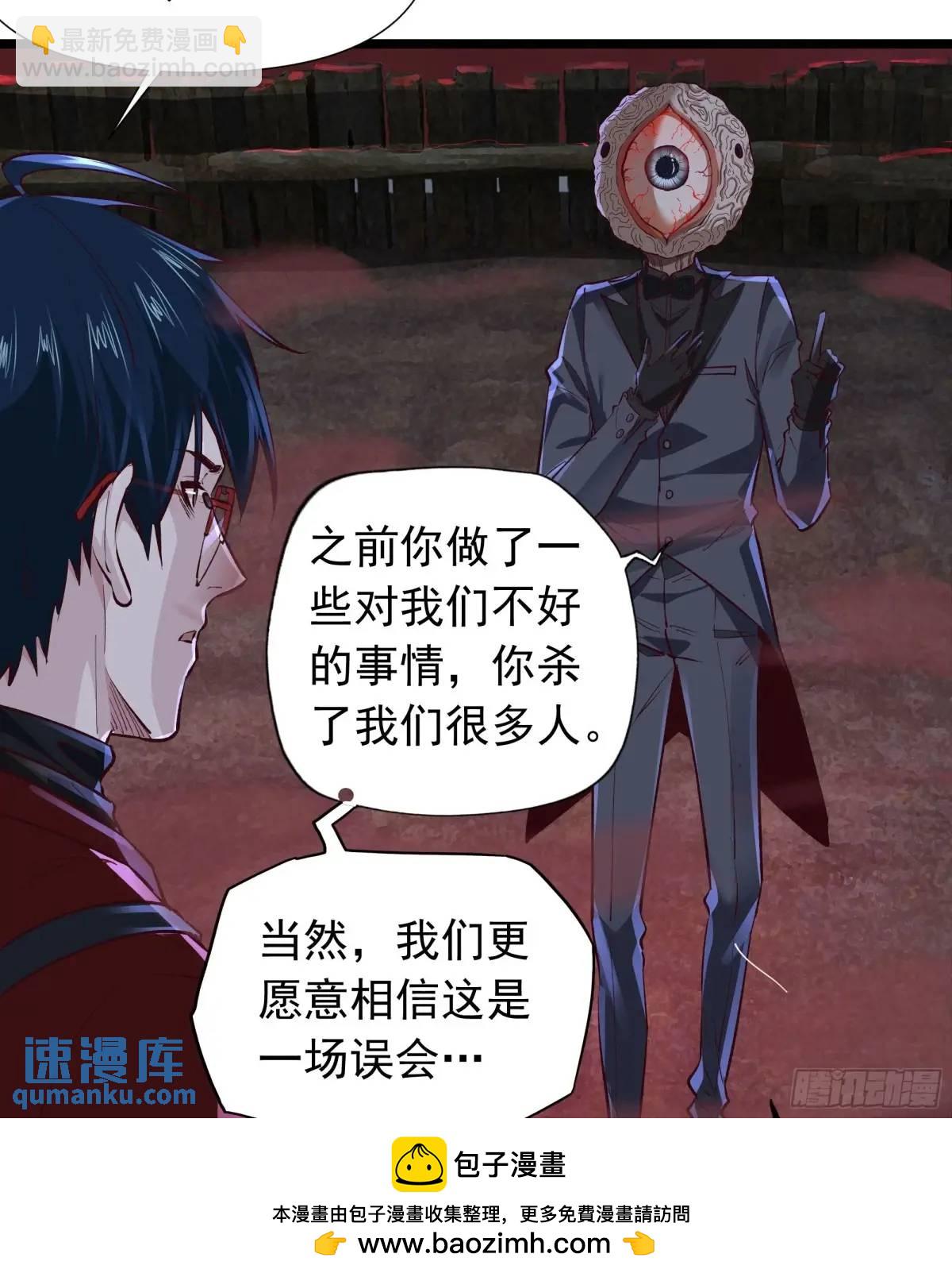 149话 中心城篇：可爱的眼睛(1/2)-第152话