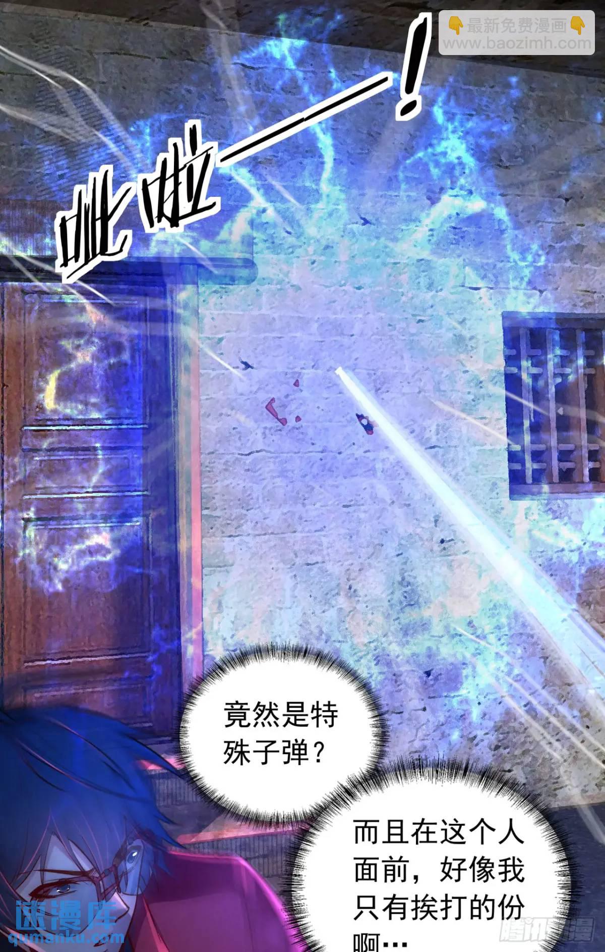 151话 中心城篇：无数西装怪-第154话