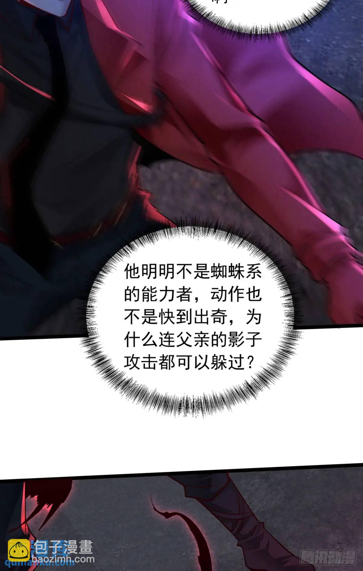 151话 中心城篇：无数西装怪-第154话