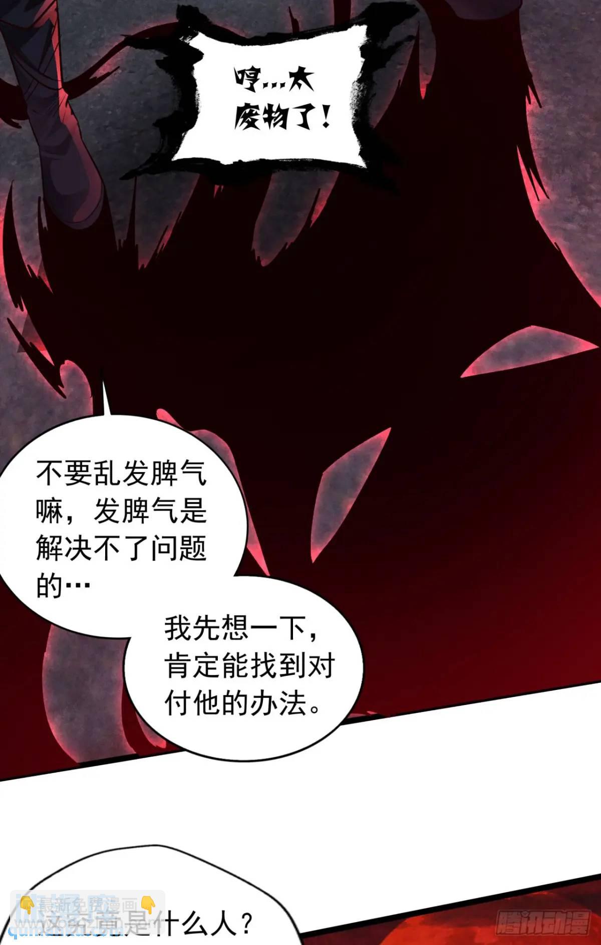 151话 中心城篇：无数西装怪-第154话
