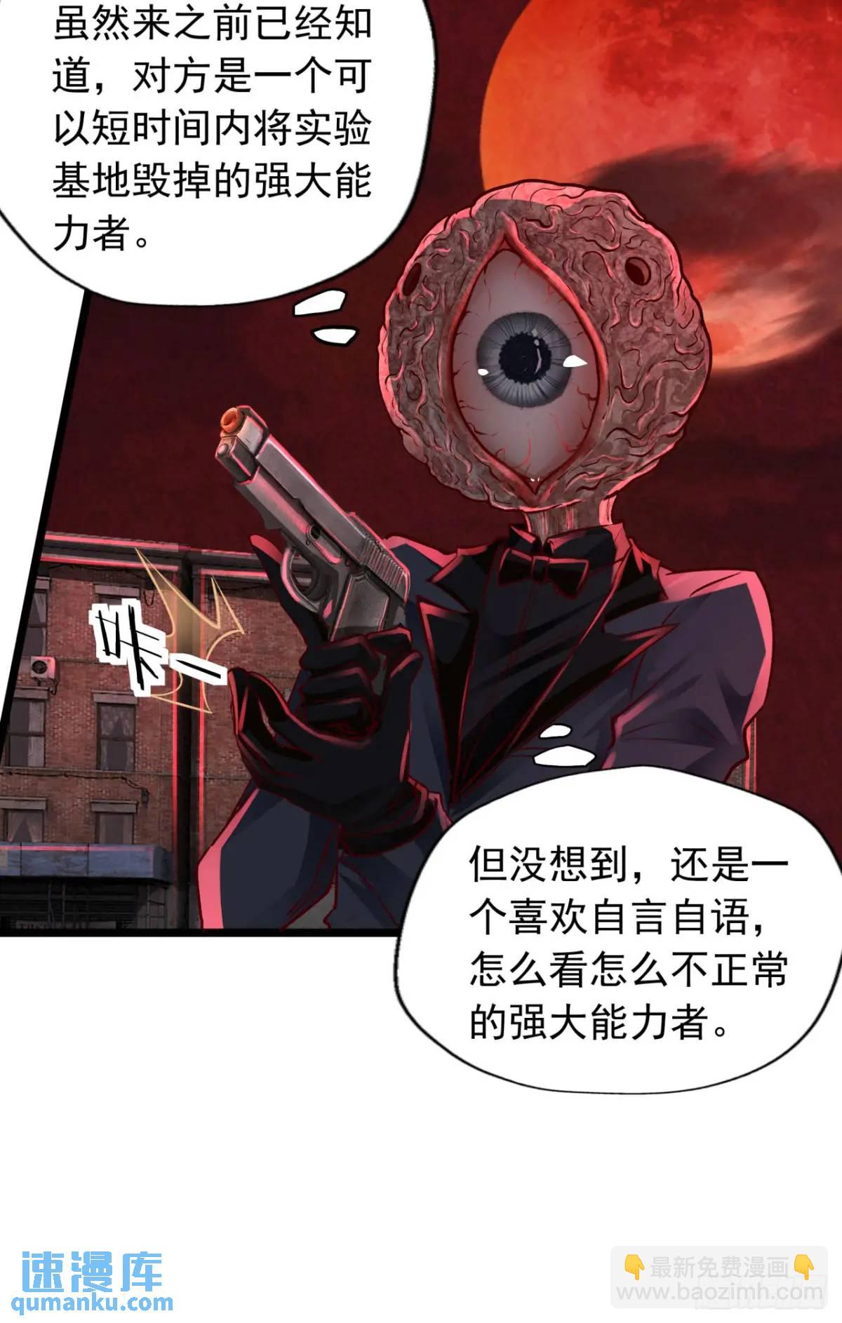 151话 中心城篇：无数西装怪-第154话