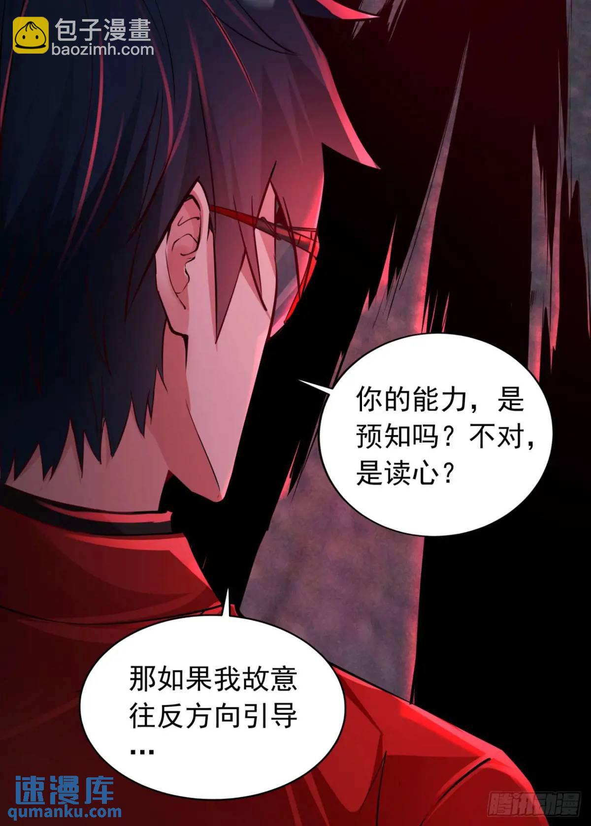 151话 中心城篇：无数西装怪-第154话