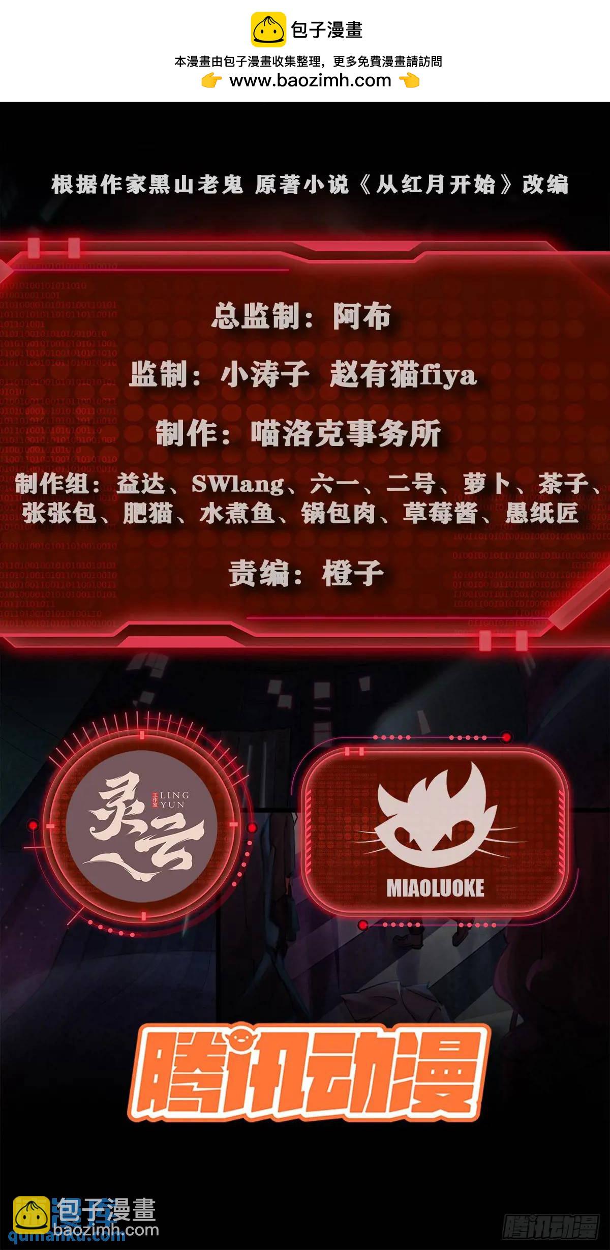 151话 中心城篇：无数西装怪-第154话