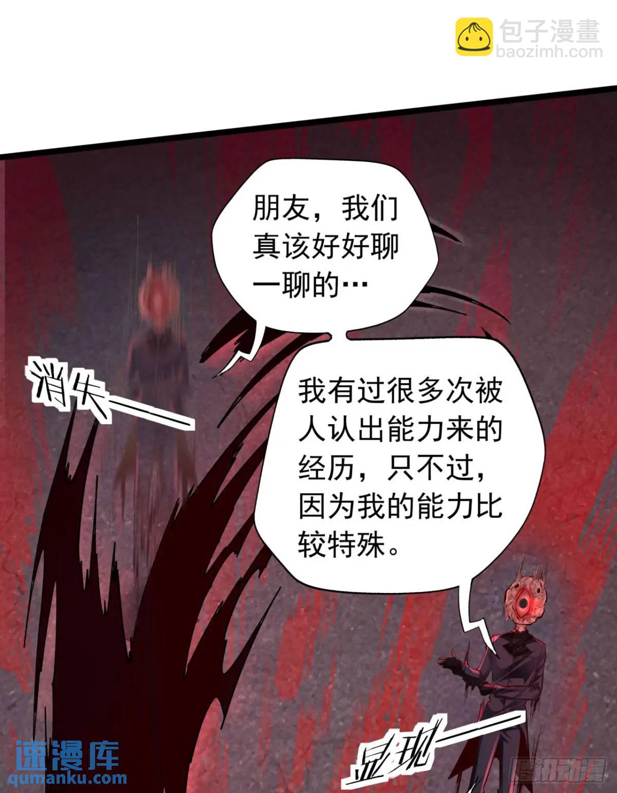 151话 中心城篇：无数西装怪-第154话