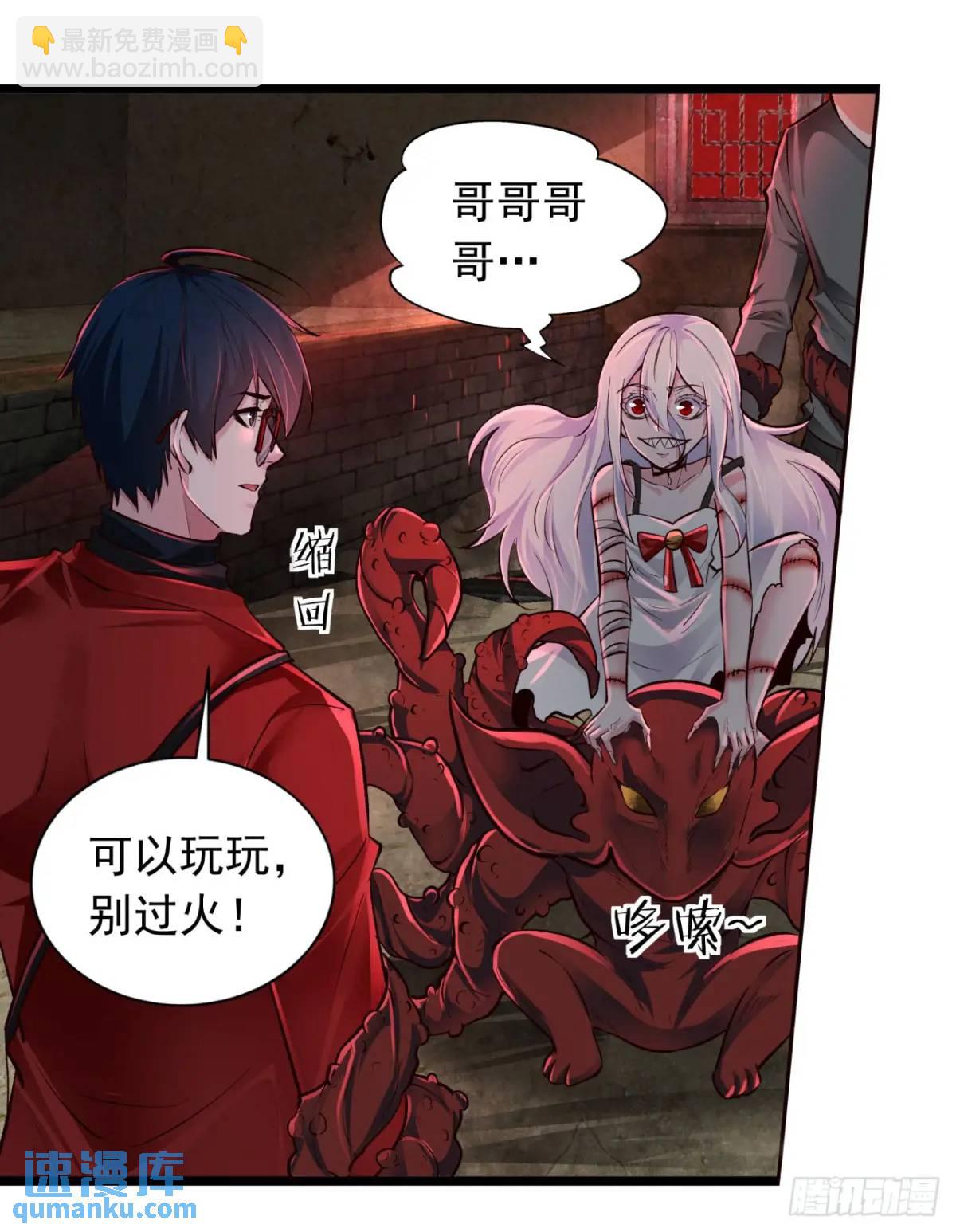 151话 中心城篇：无数西装怪-第154话