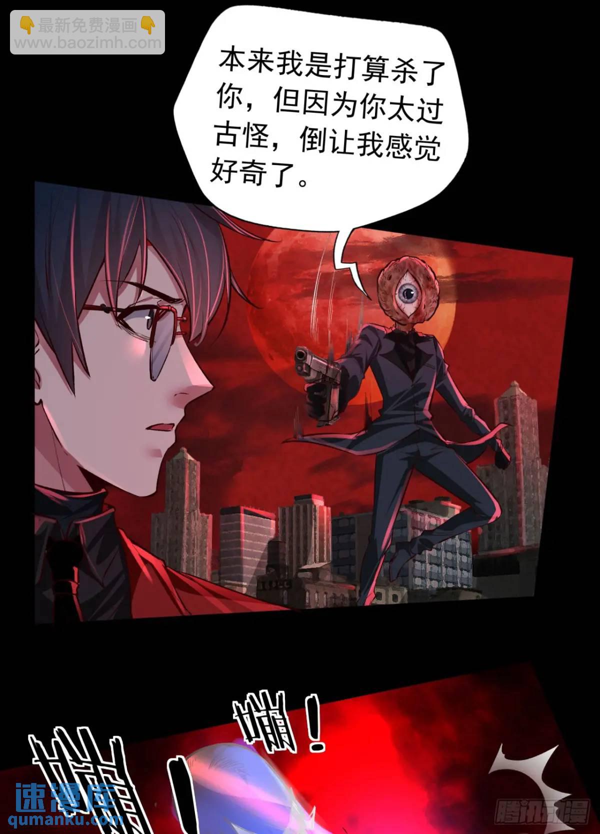 151话 中心城篇：无数西装怪-第154话
