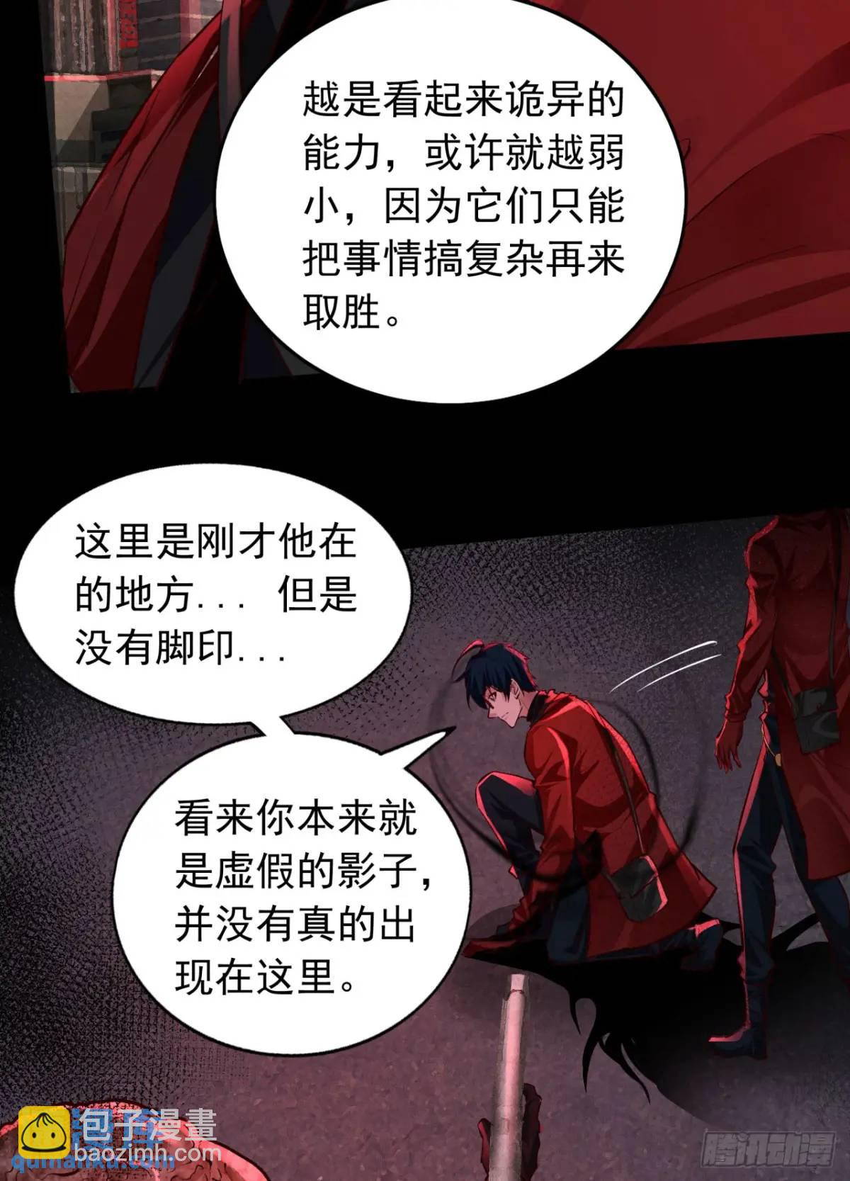 151话 中心城篇：无数西装怪-第154话