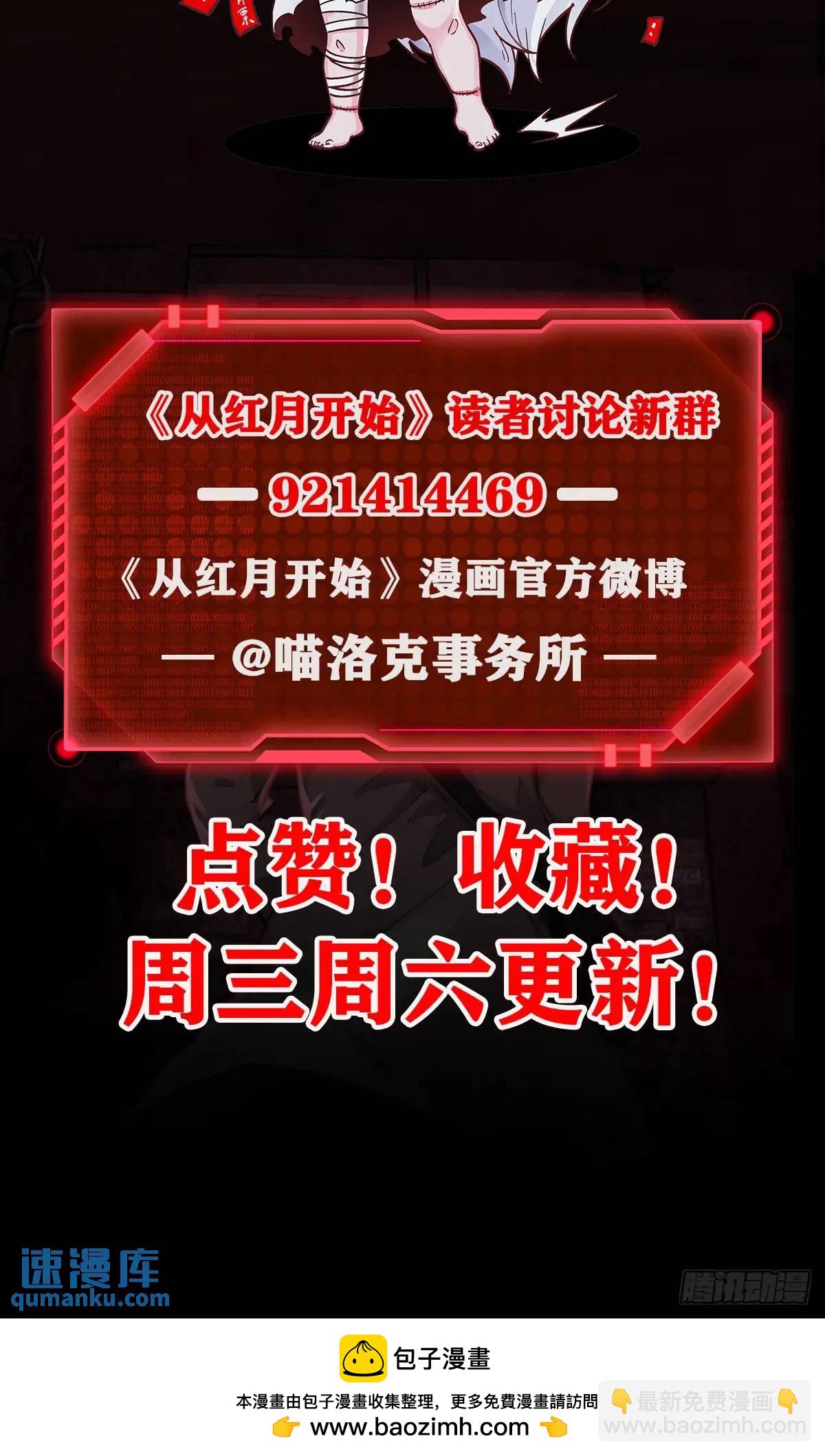 151话 中心城篇：无数西装怪-第154话