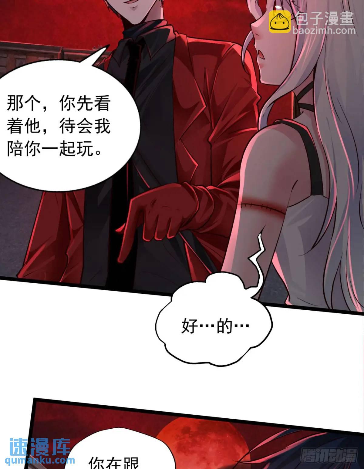 151话 中心城篇：无数西装怪-第154话