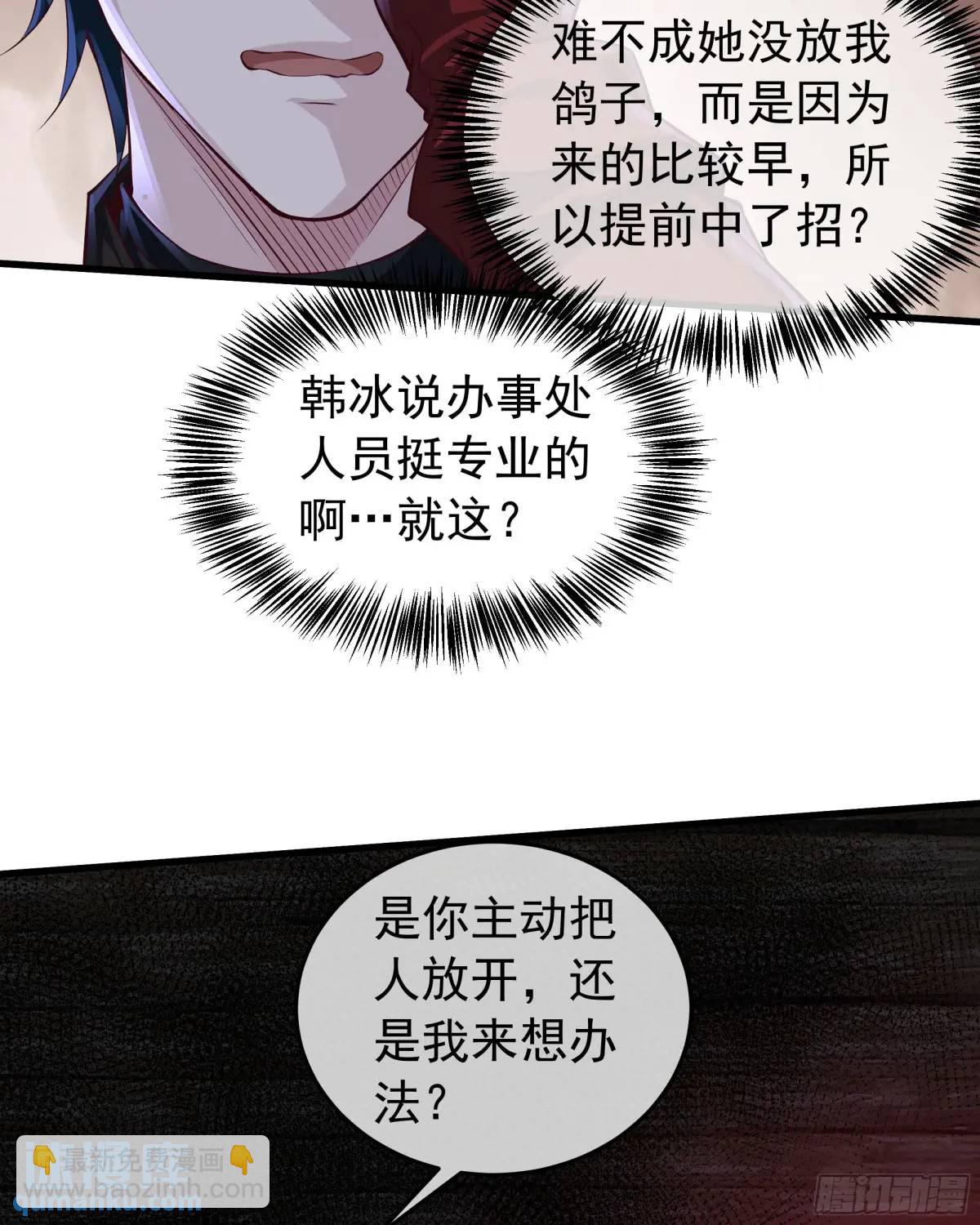 153 中心城篇：友好的劝说(1/2)-第156话
