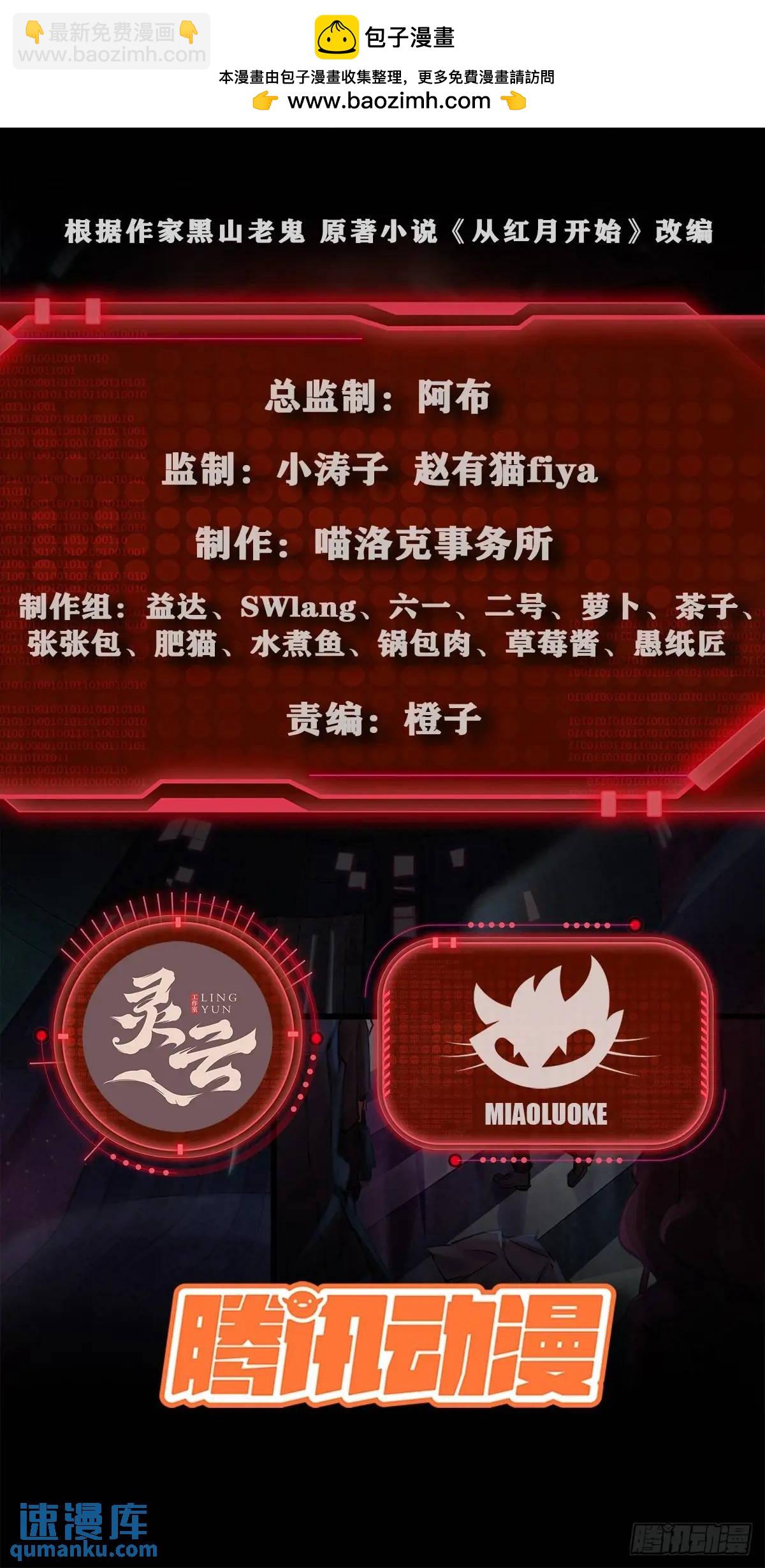 157 中心城篇：拿刀的鬼娃娃(1/2)-第160话