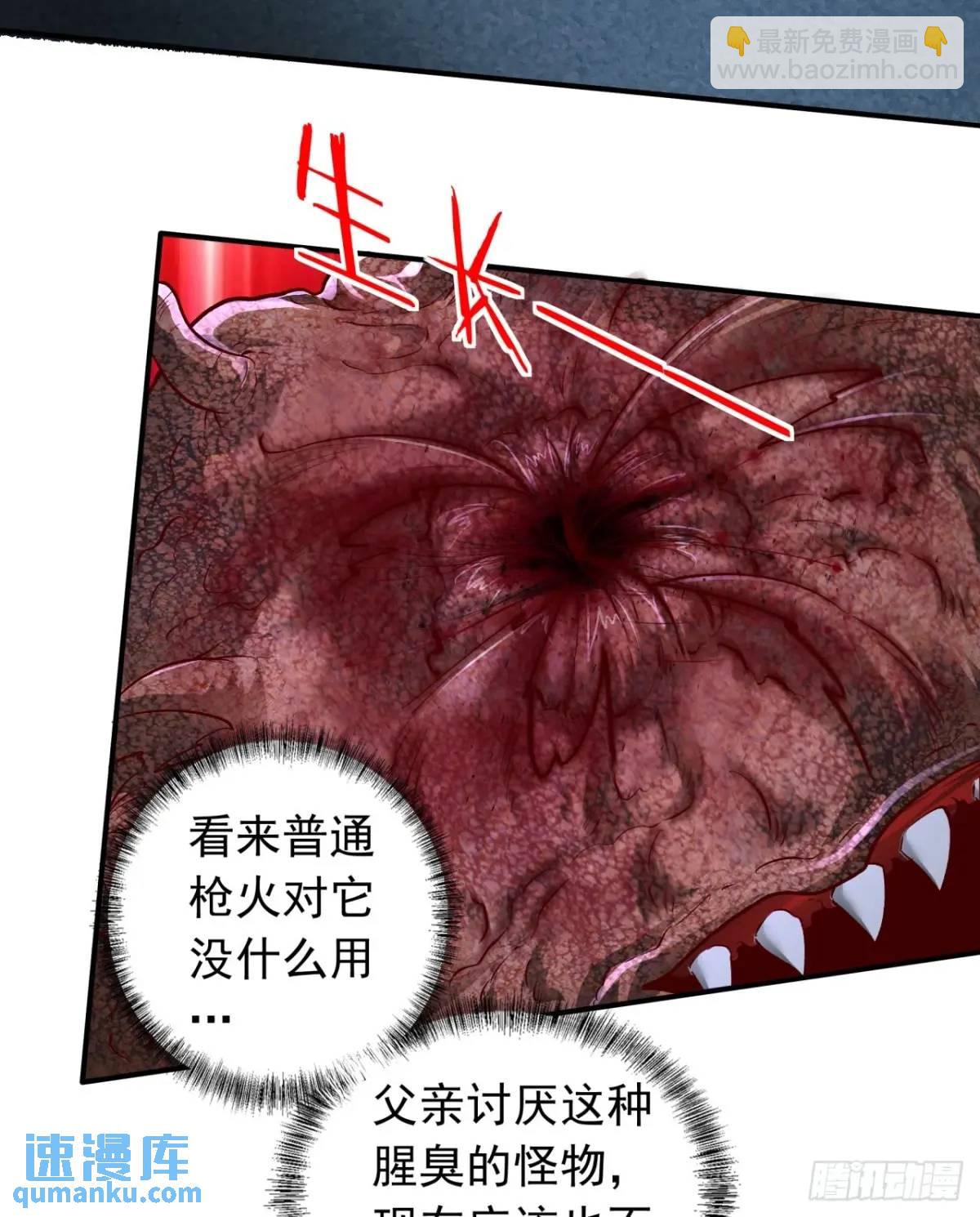 159 中心城篇：血肉怪物(1/2)-第162话
