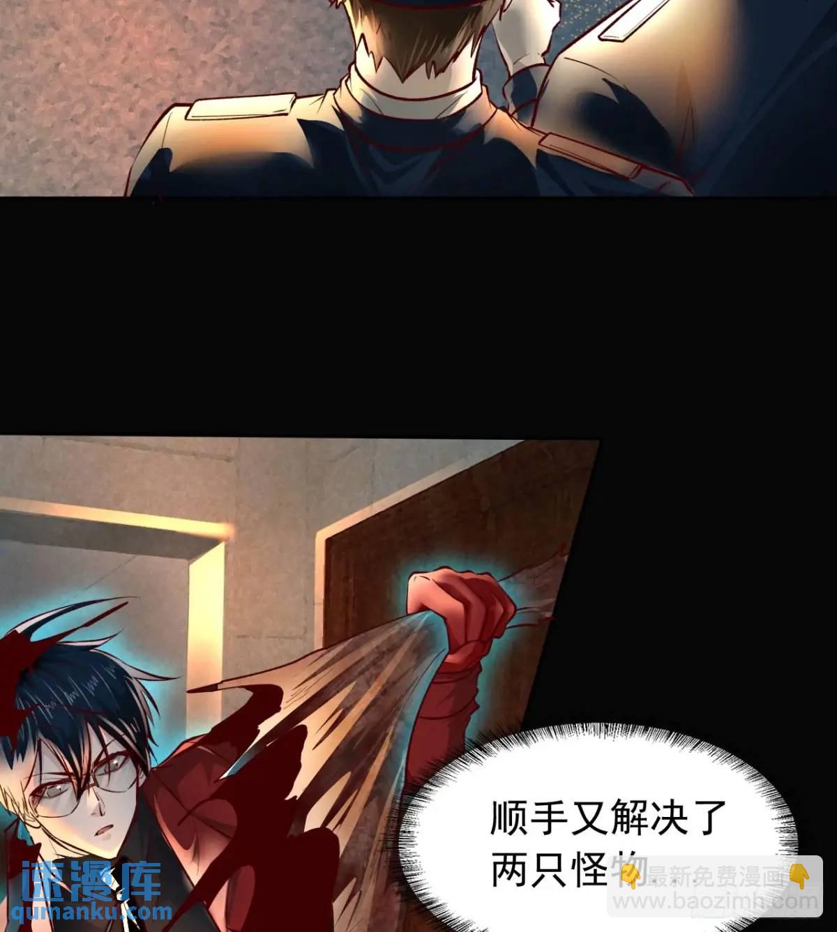 159 中心城篇：血肉怪物(1/2)-第162话