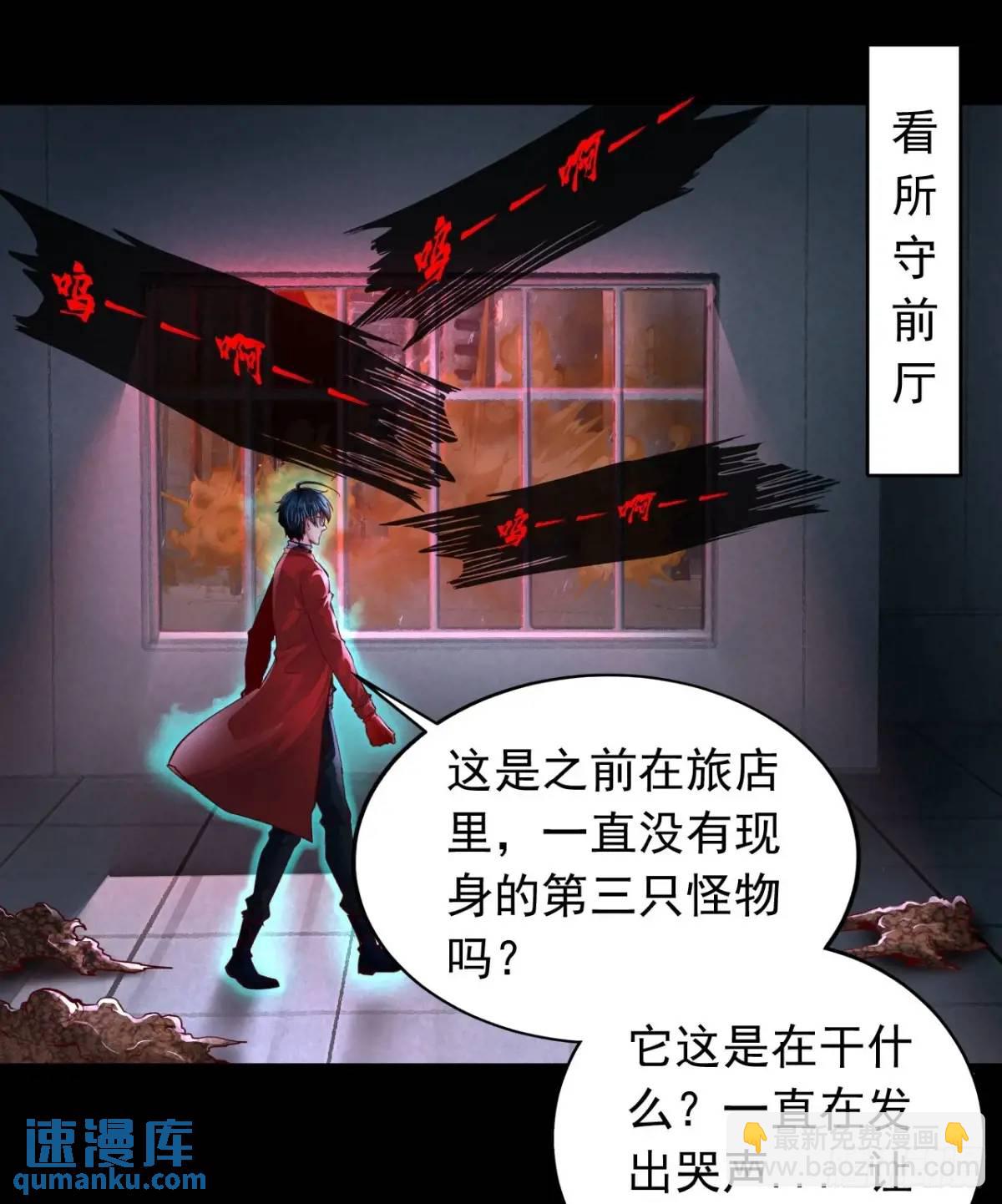 159 中心城篇：血肉怪物(1/2)-第162话