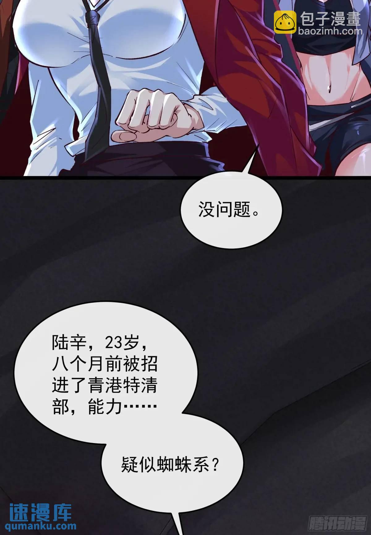 161 中心城篇：完美的肉体？(1/2)-第164话