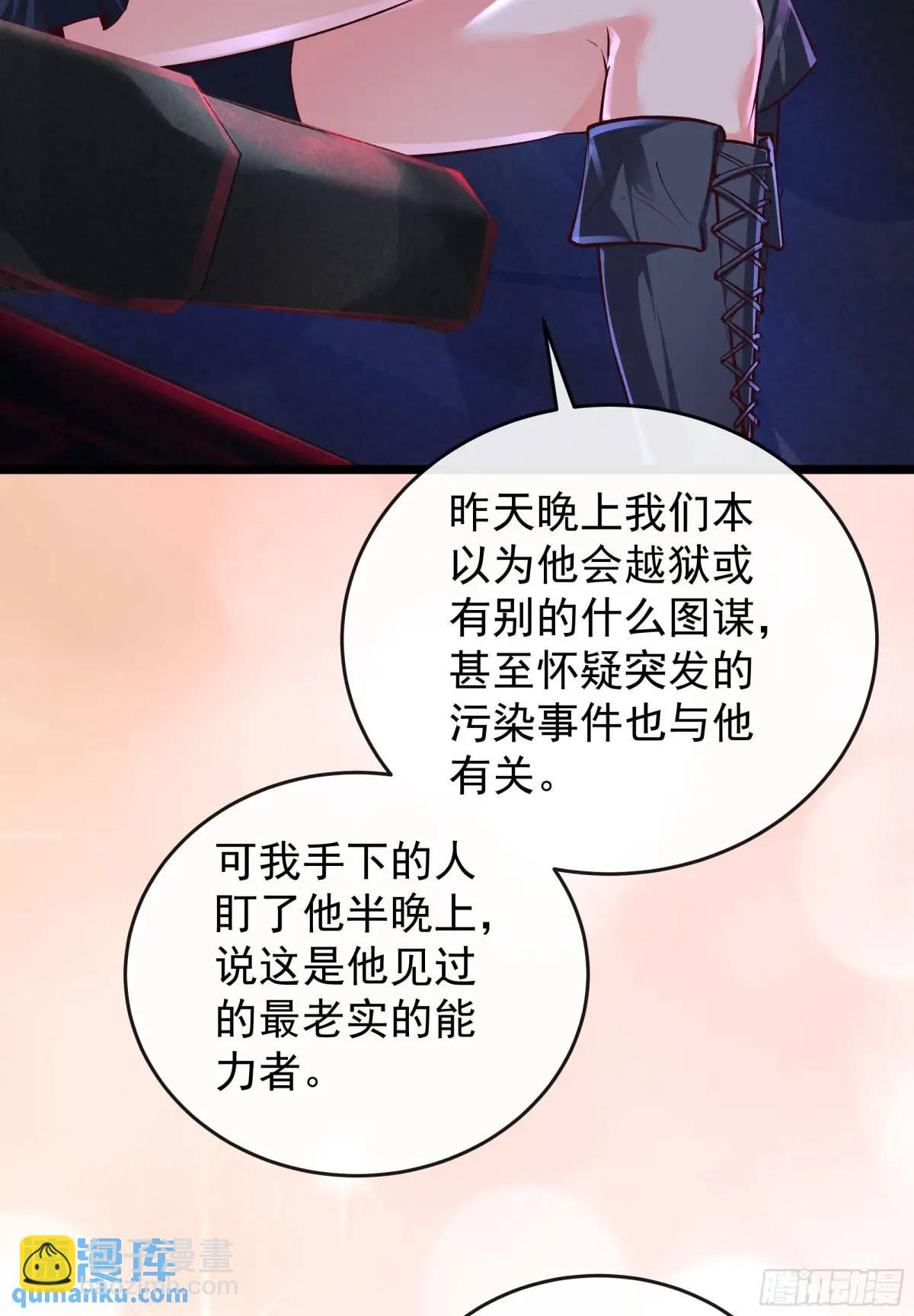 161 中心城篇：完美的肉体？(1/2)-第164话