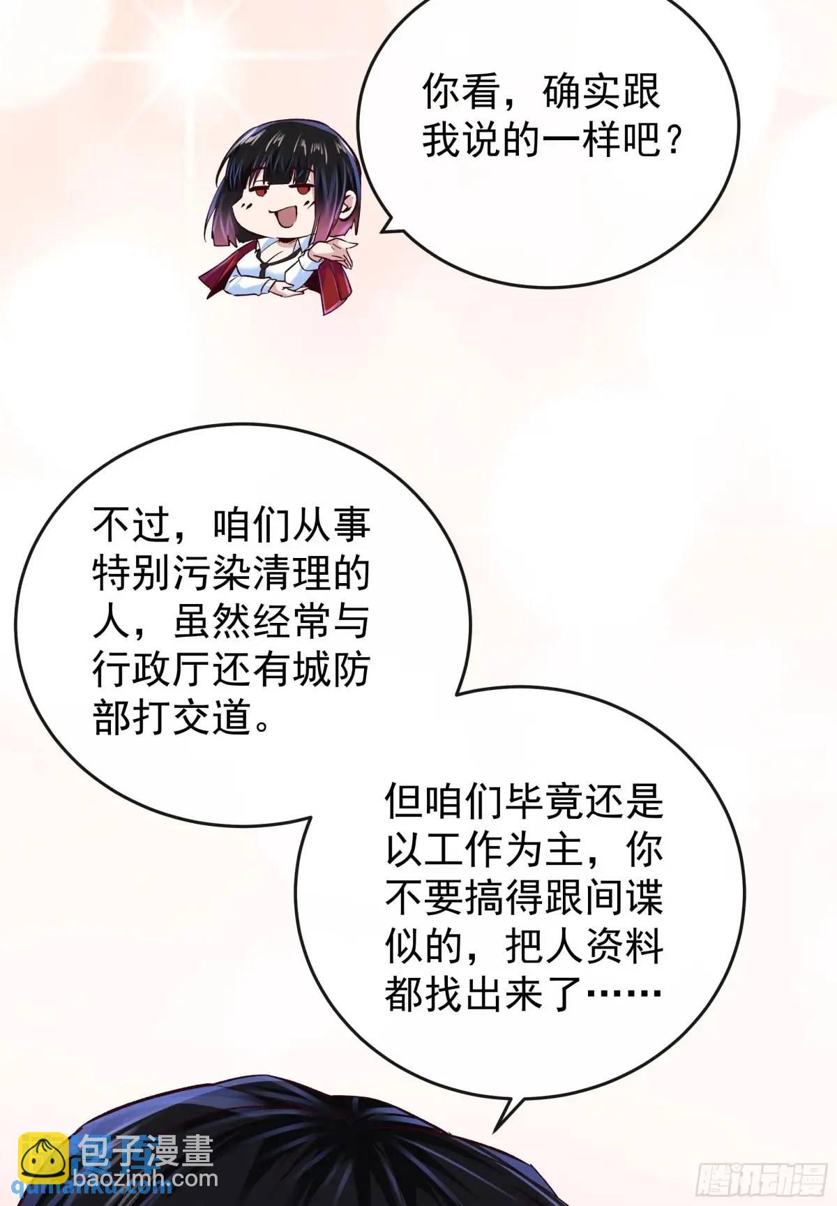 161 中心城篇：完美的肉体？(1/2)-第164话