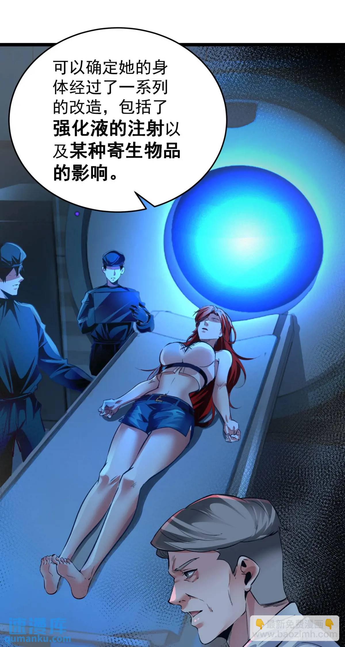 161 中心城篇：完美的肉体？(1/2)-第164话