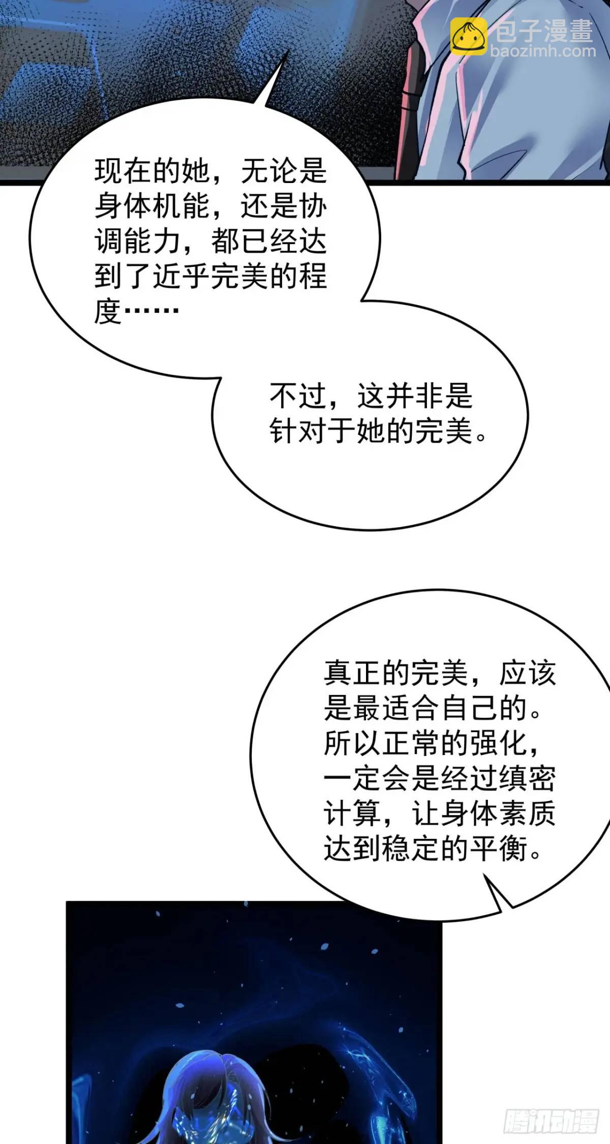 161 中心城篇：完美的肉体？(1/2)-第164话
