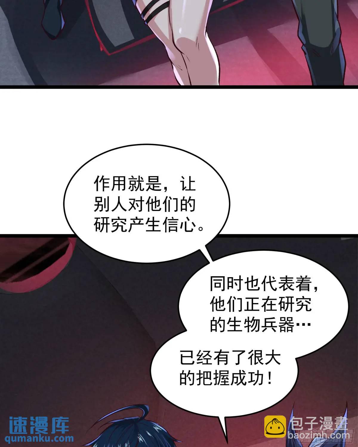 161 中心城篇：完美的肉体？(1/2)-第164话