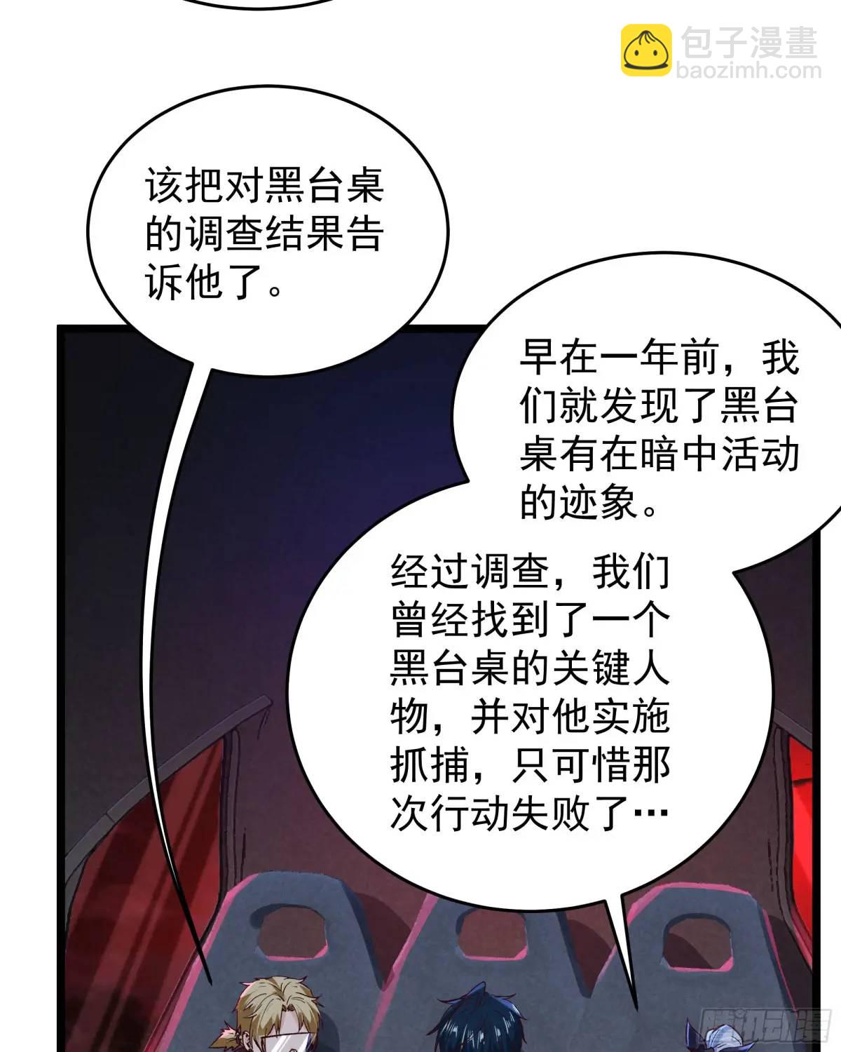 161 中心城篇：完美的肉体？(1/2)-第164话