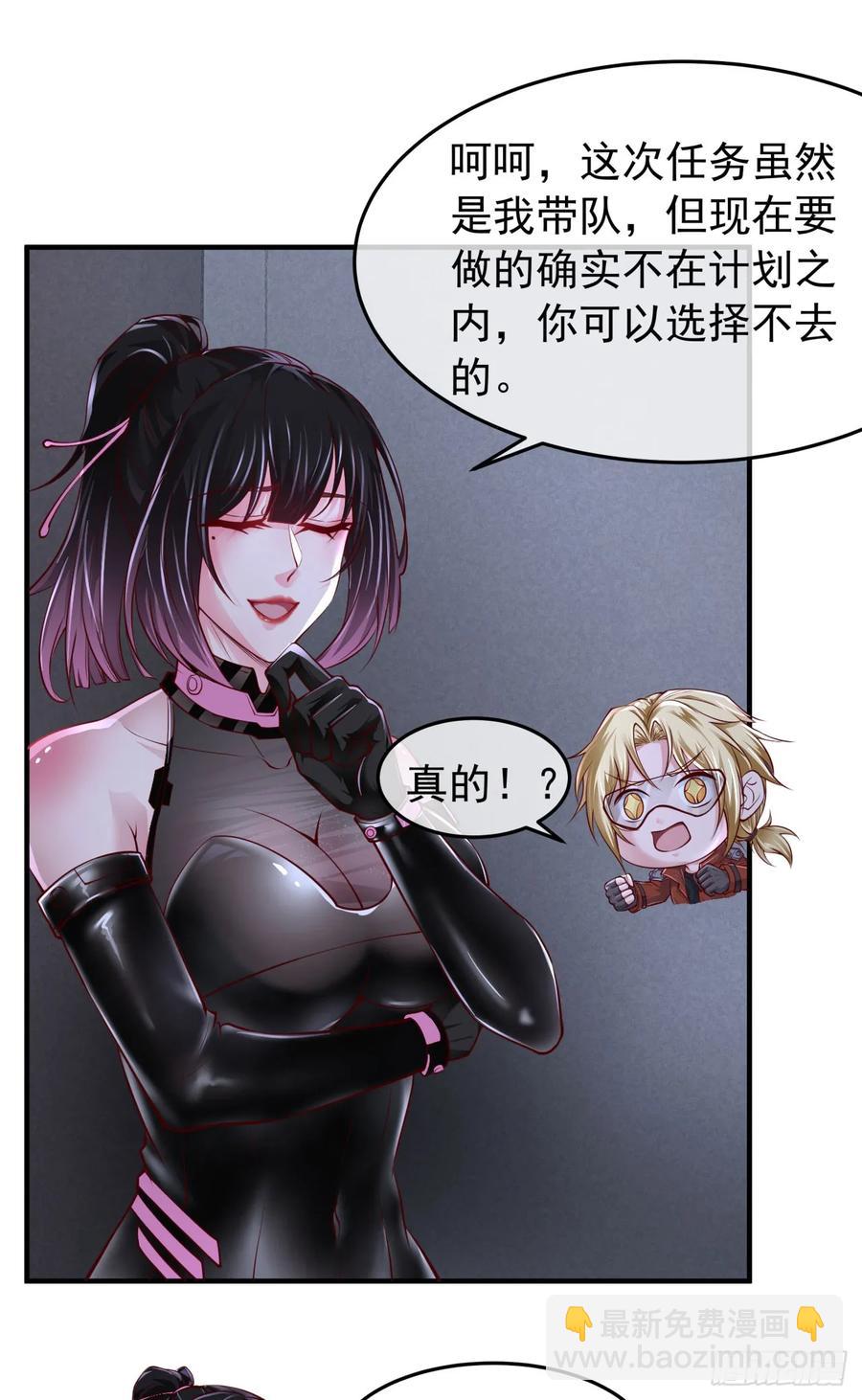 163 中心城篇：代号&ldquo;生命&rdquo;(1/2)-第166话