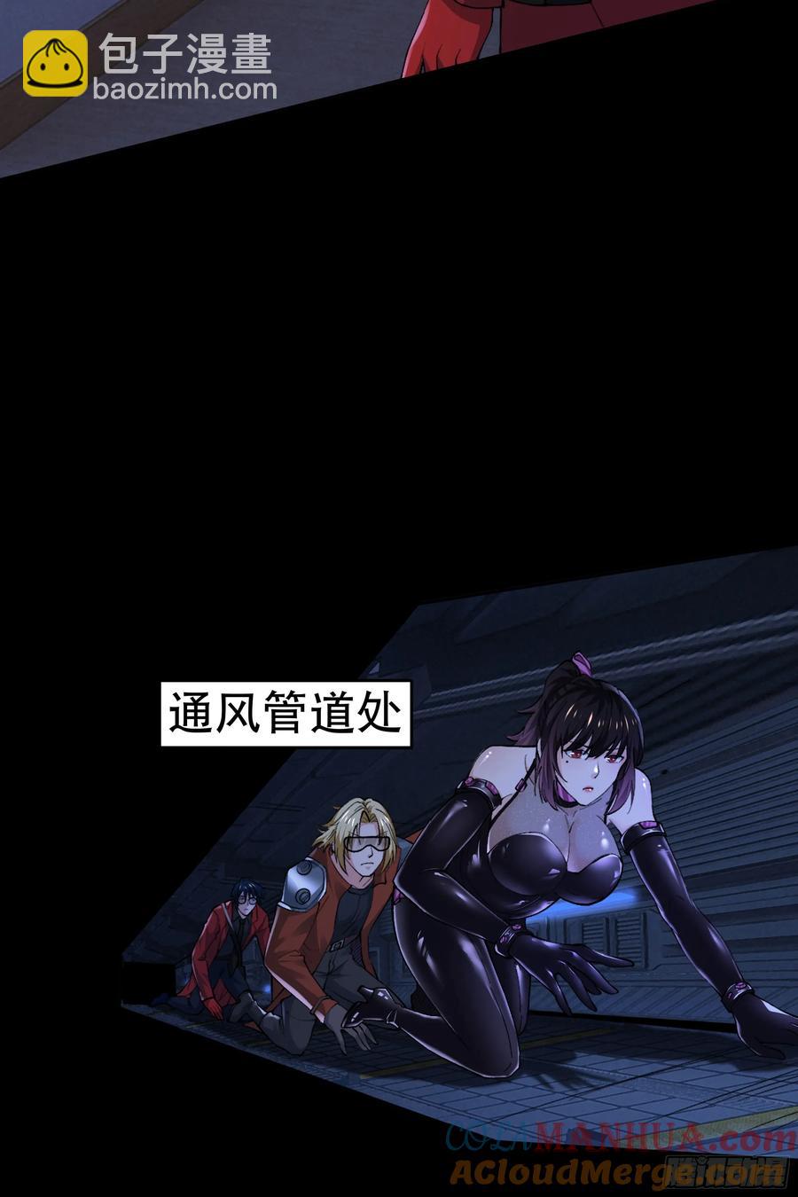 163 中心城篇：代号&ldquo;生命&rdquo;(1/2)-第166话