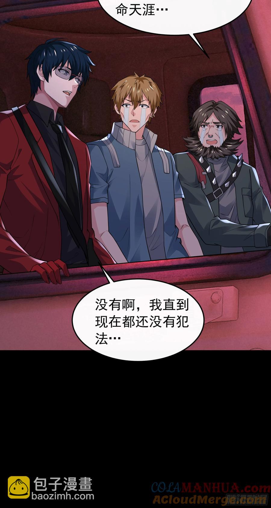 163 中心城篇：代号&ldquo;生命&rdquo;(1/2)-第166话