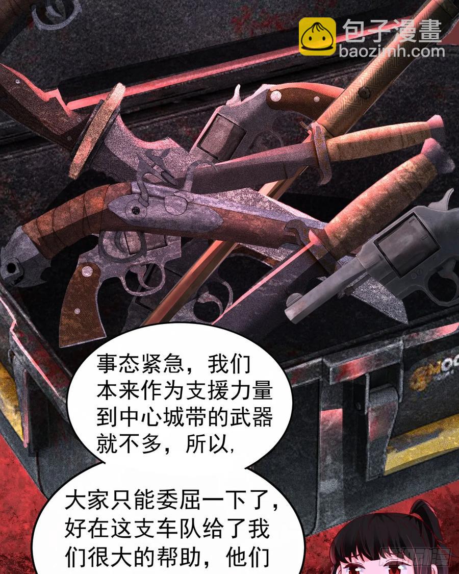 163 中心城篇：代号&ldquo;生命&rdquo;(1/2)-第166话