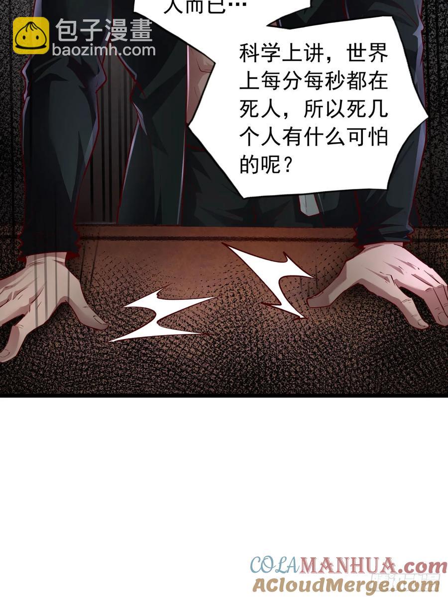 165 中心城篇：中心城能力者(1/2)-第170话