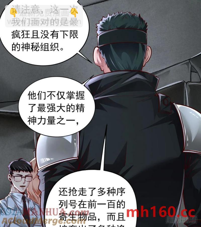 165 中心城篇：中心城能力者(1/2)-第170话