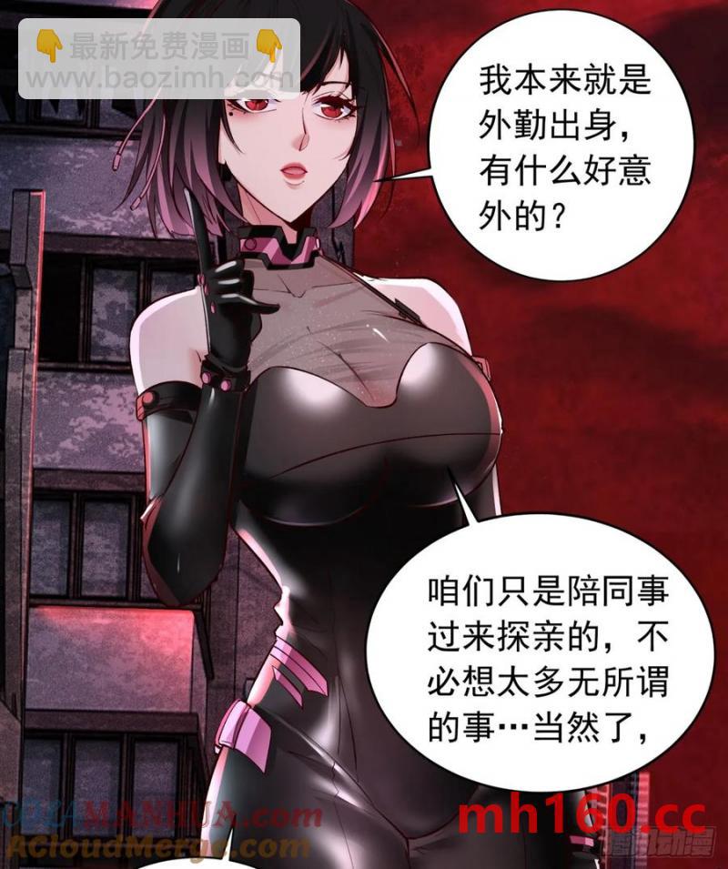 165 中心城篇：中心城能力者(1/2)-第170话