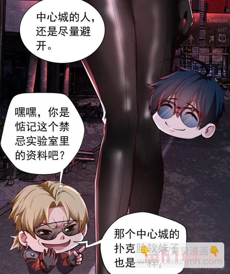 165 中心城篇：中心城能力者(1/2)-第170话