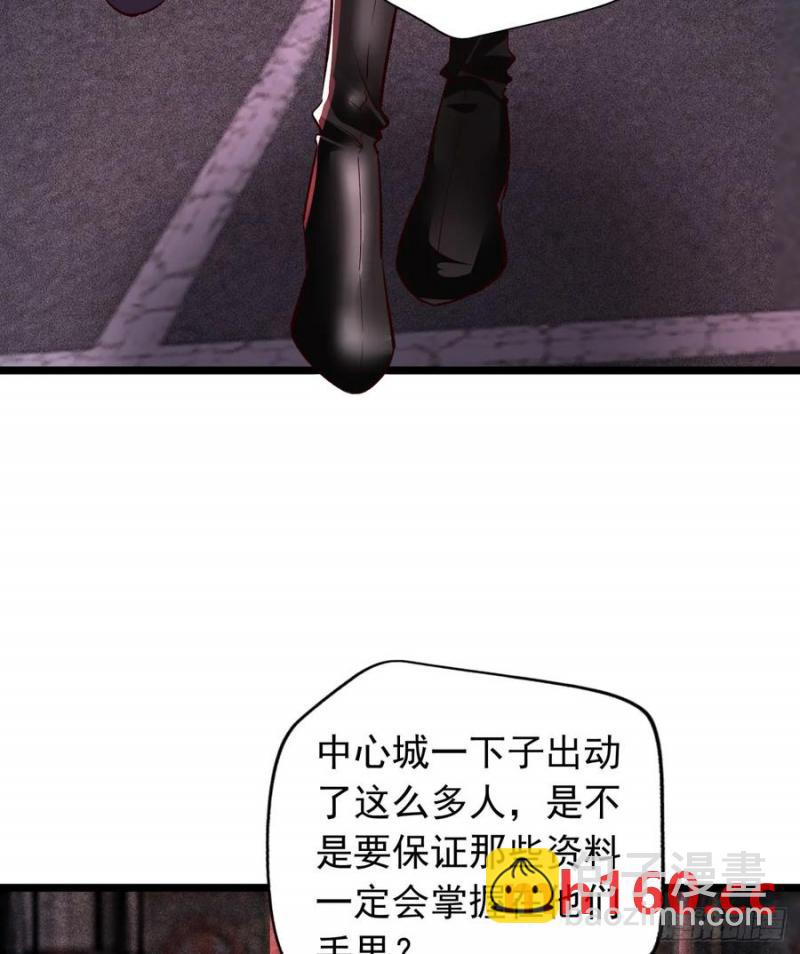 165 中心城篇：中心城能力者(1/2)-第170话
