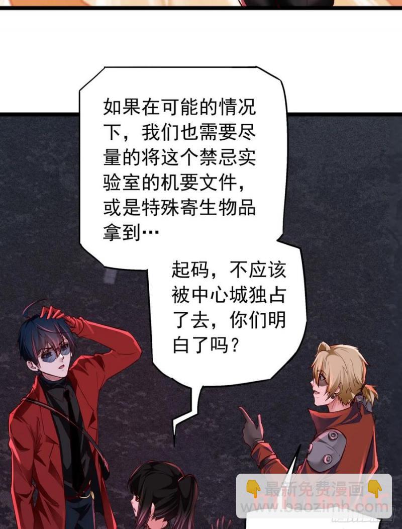 165 中心城篇：中心城能力者(1/2)-第170话