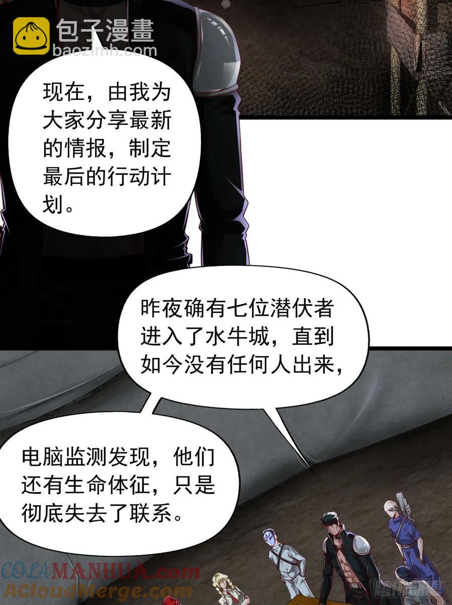 165 中心城篇：中心城能力者(1/2)-第170话