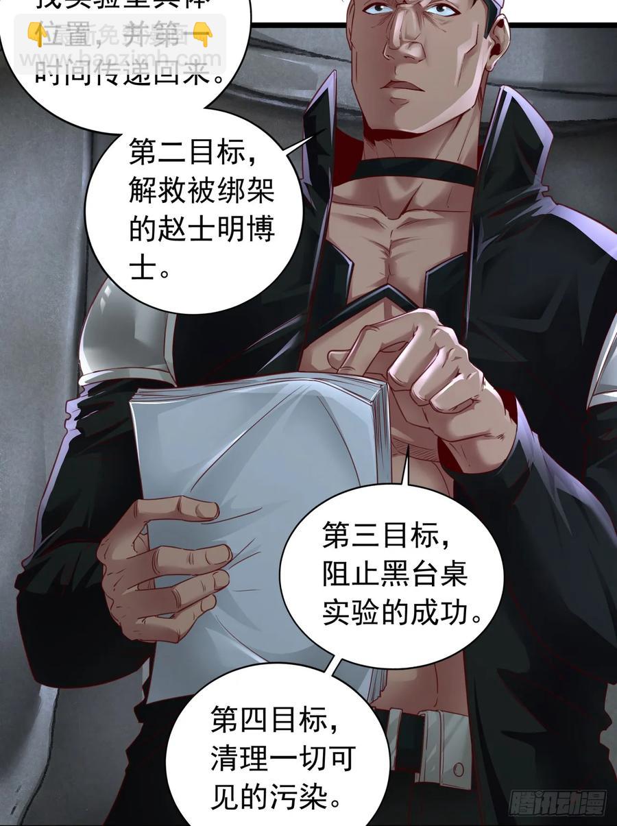 165 中心城篇：中心城能力者(1/2)-第170话