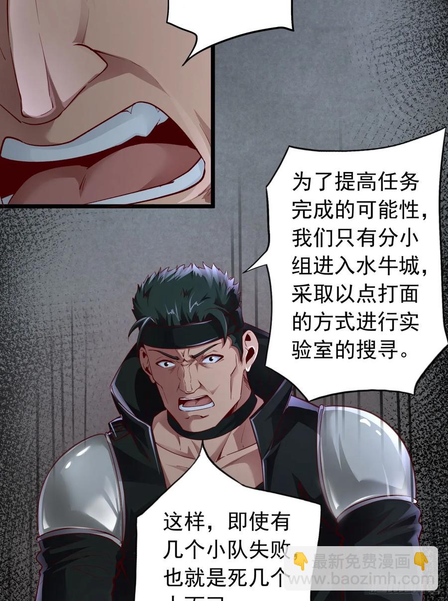 165 中心城篇：中心城能力者(1/2)-第170话