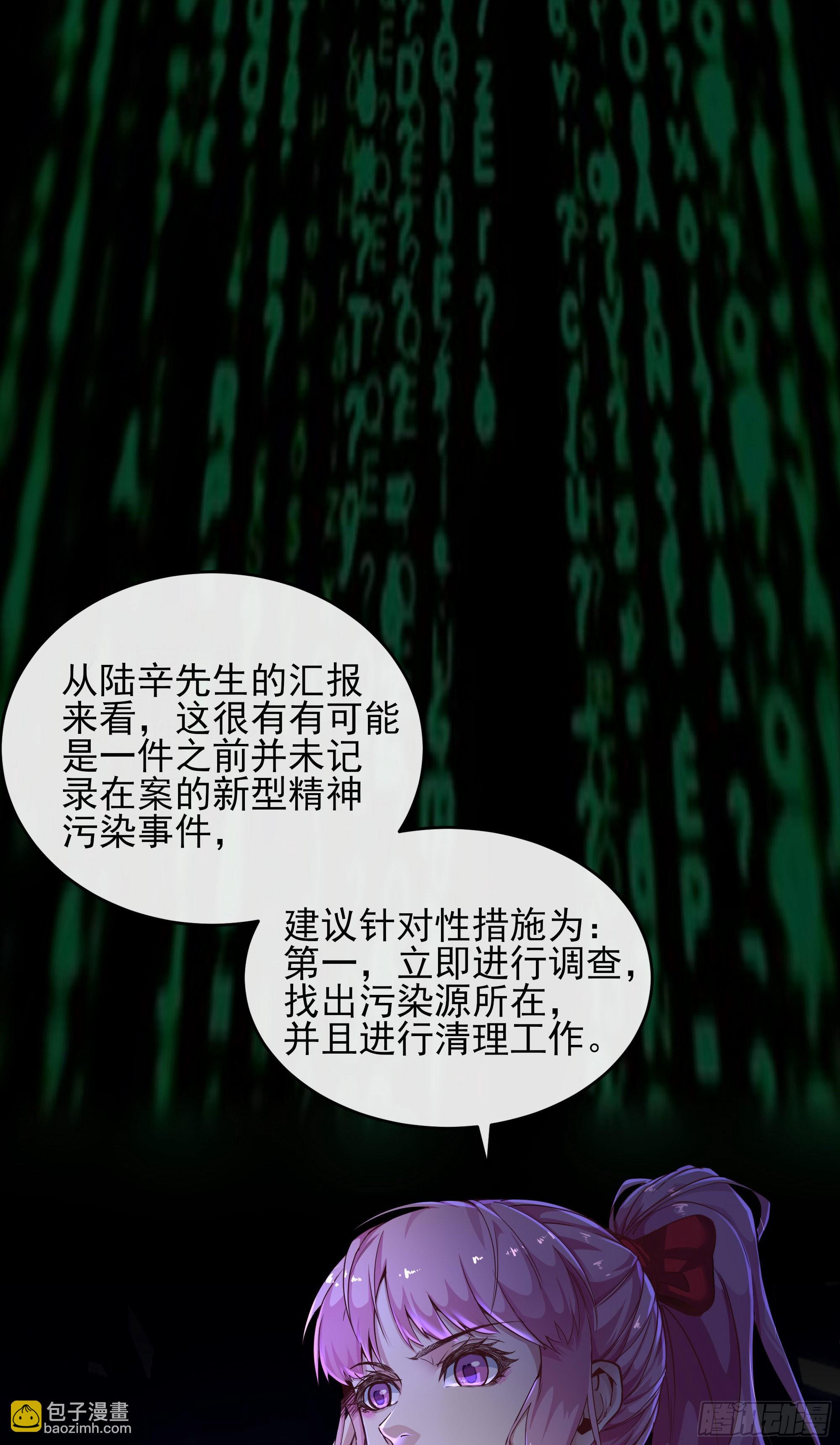 16 分析小组的软妹搭档(1/2)-第18话