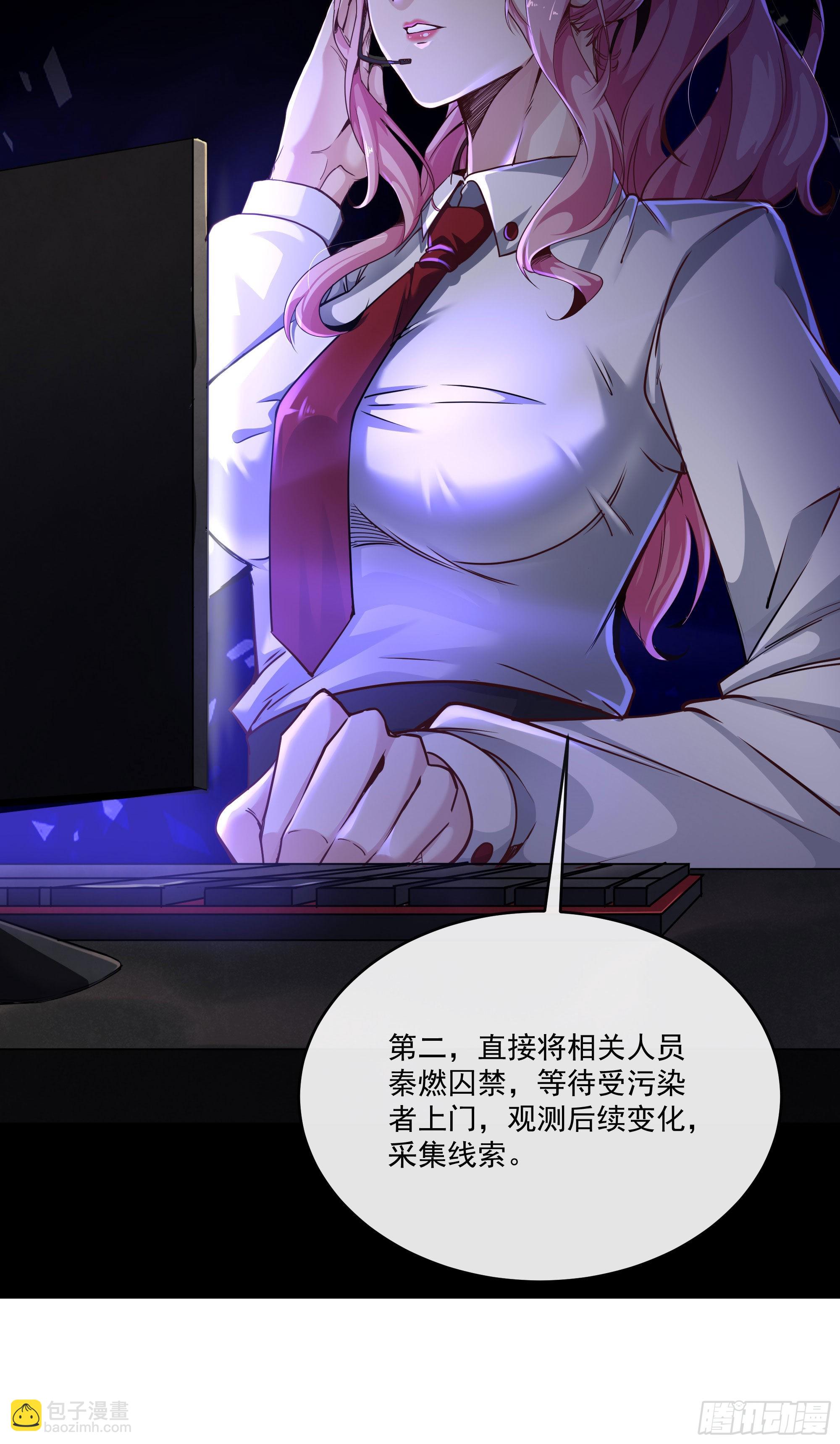 16 分析小组的软妹搭档(1/2)-第18话