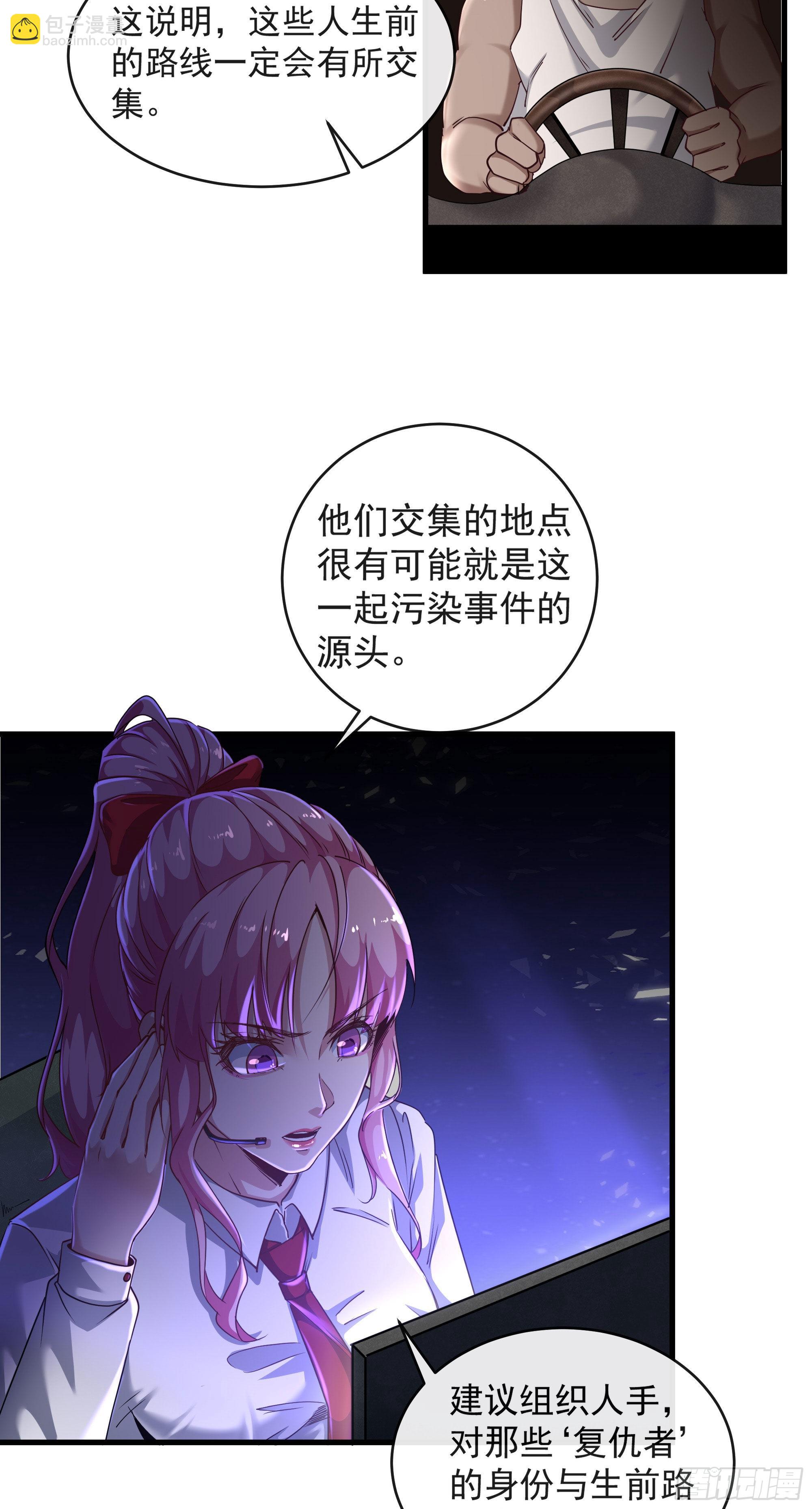 16 分析小组的软妹搭档(1/2)-第18话