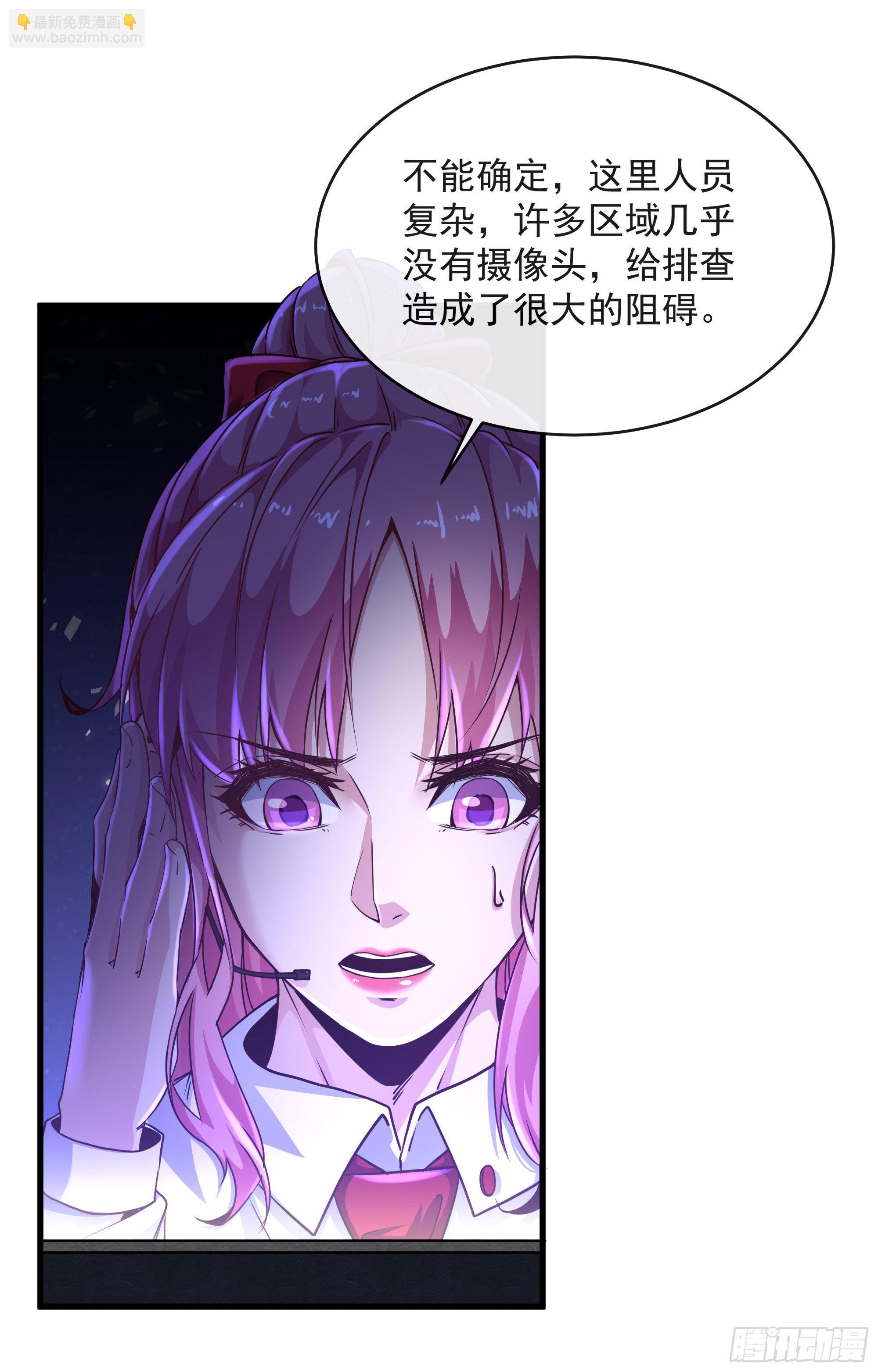 16 分析小组的软妹搭档(1/2)-第18话