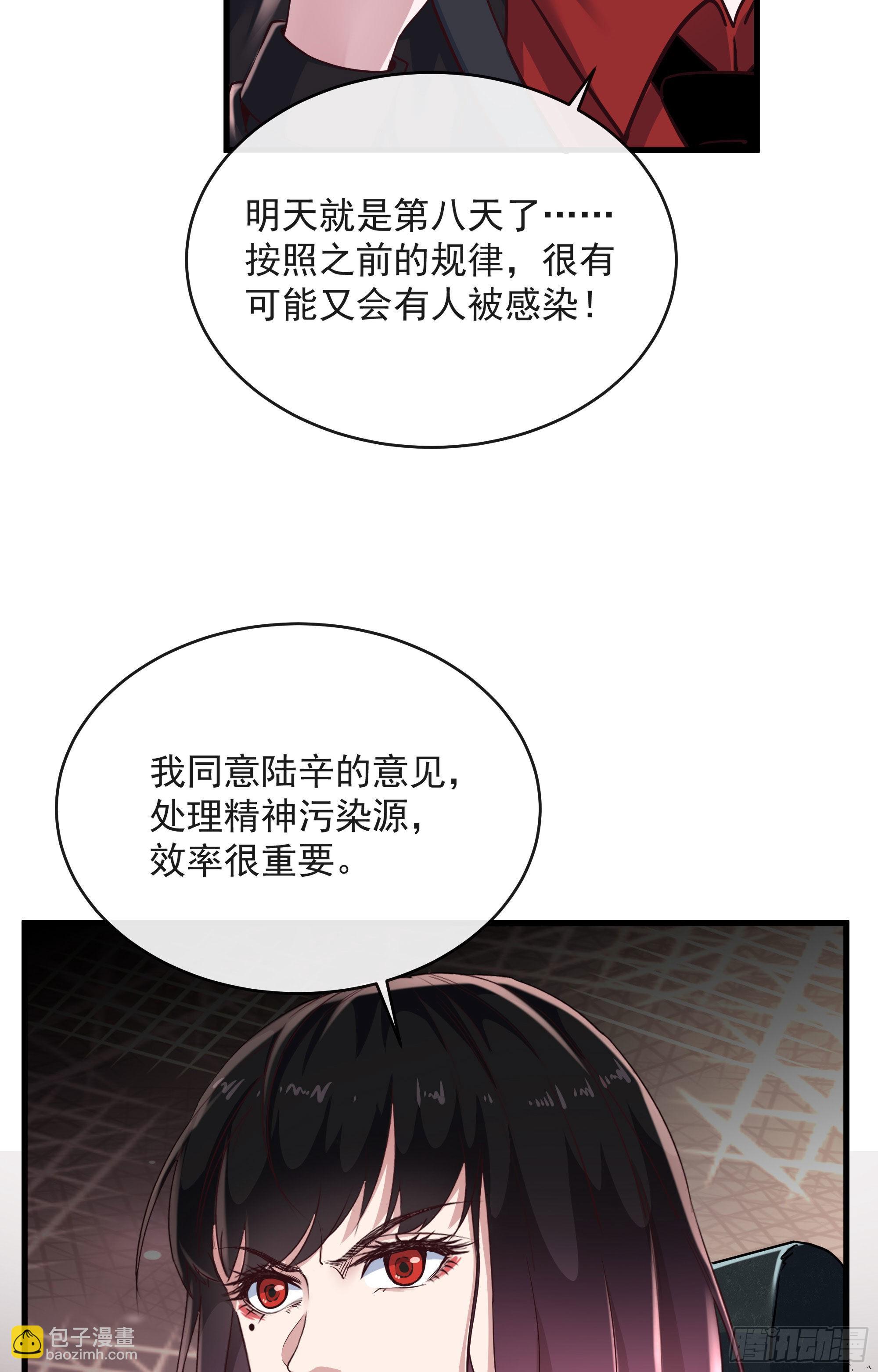 16 分析小组的软妹搭档(1/2)-第18话