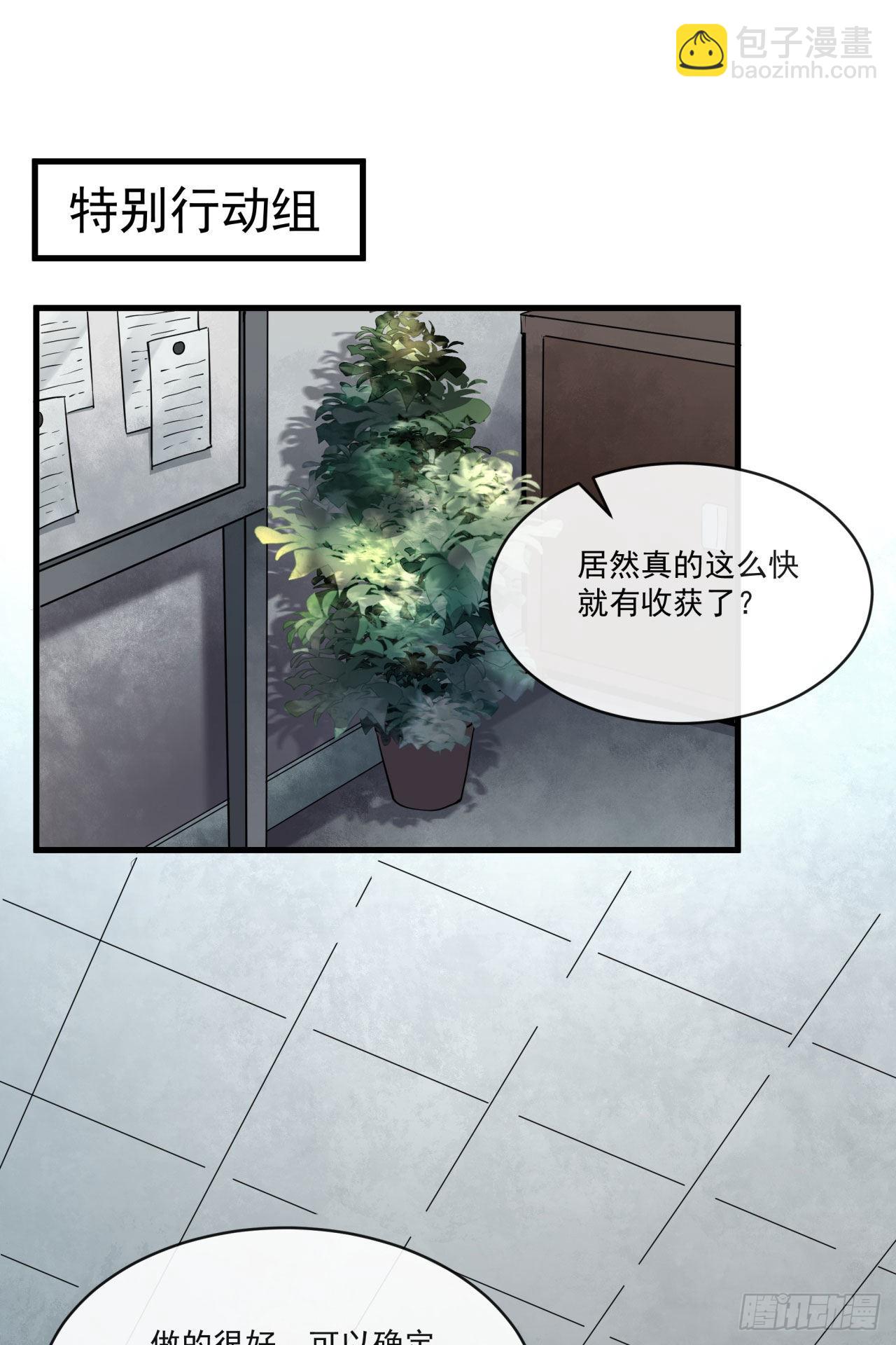 16 分析小组的软妹搭档(1/2)-第18话